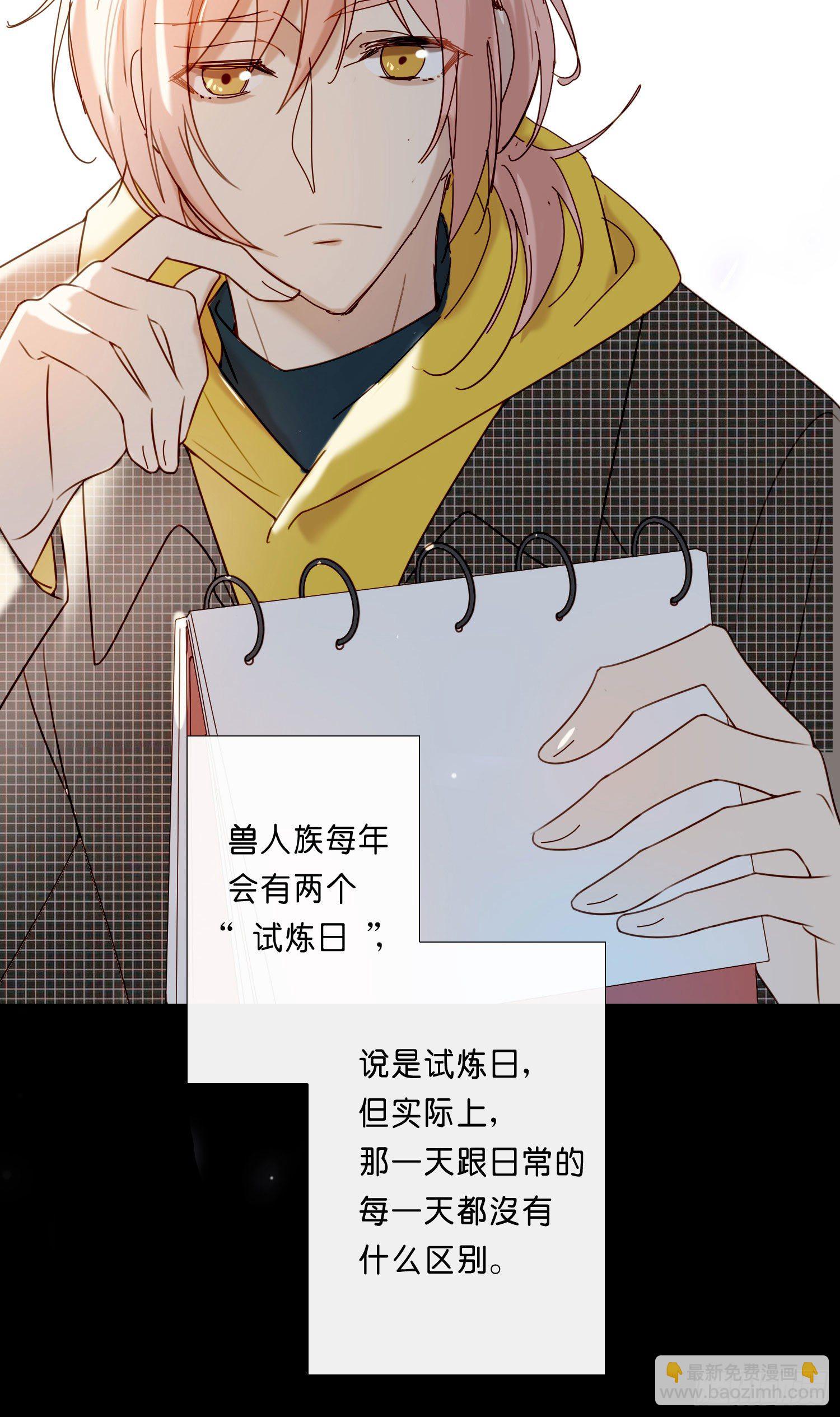 第74话 试炼日-第80话