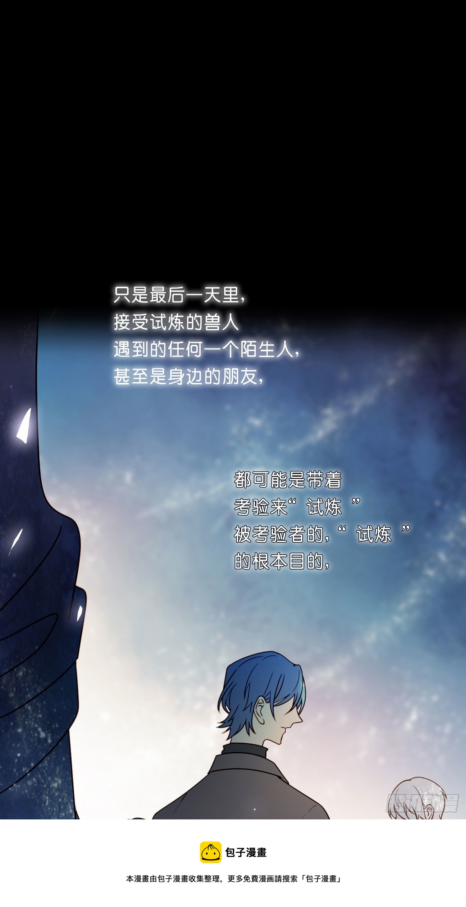 第74话 试炼日-第80话