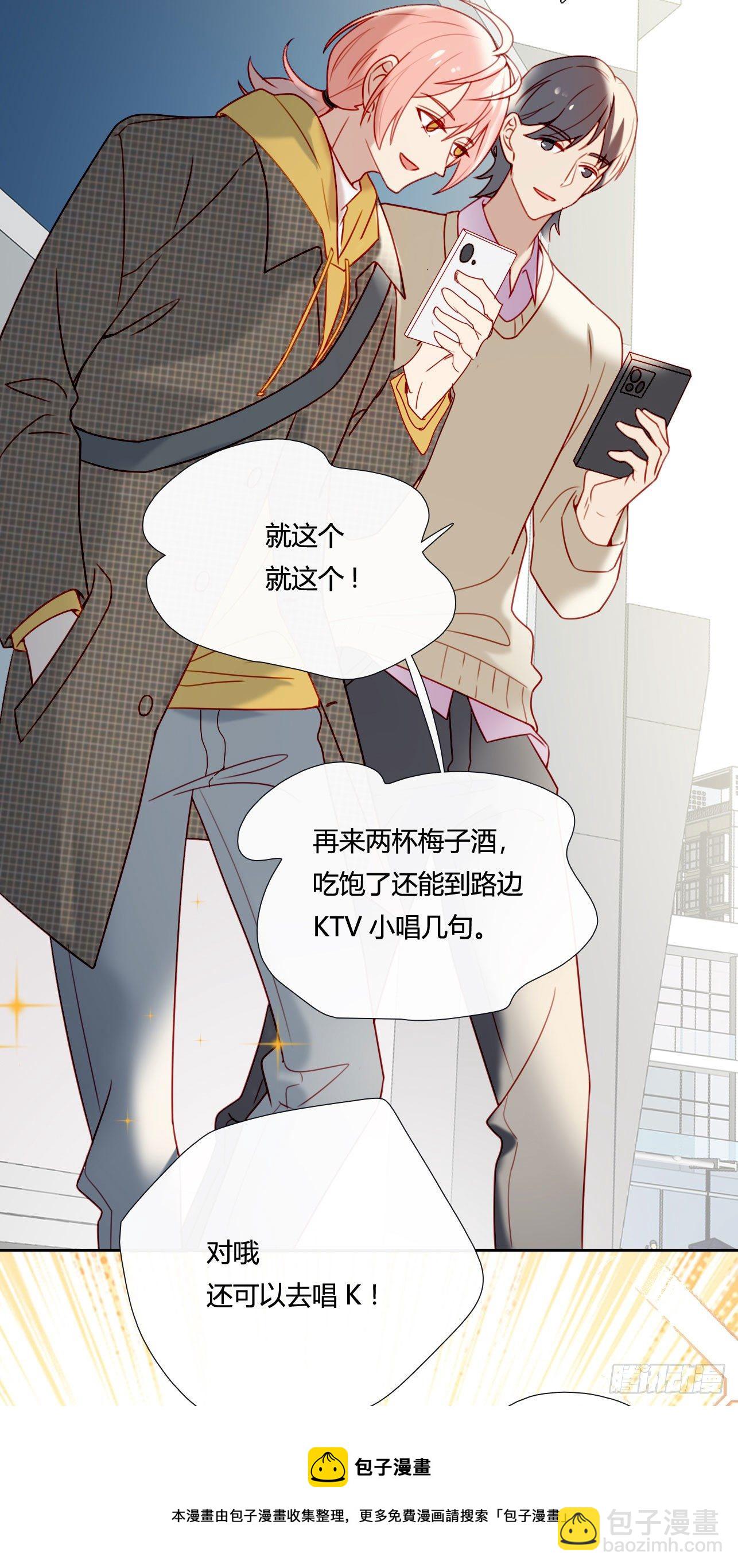 第74话 试炼日-第80话