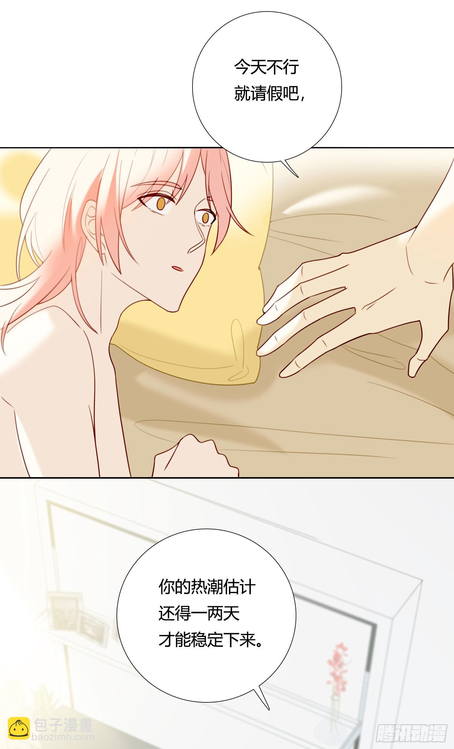 第78话 南知雪疯了-第84话