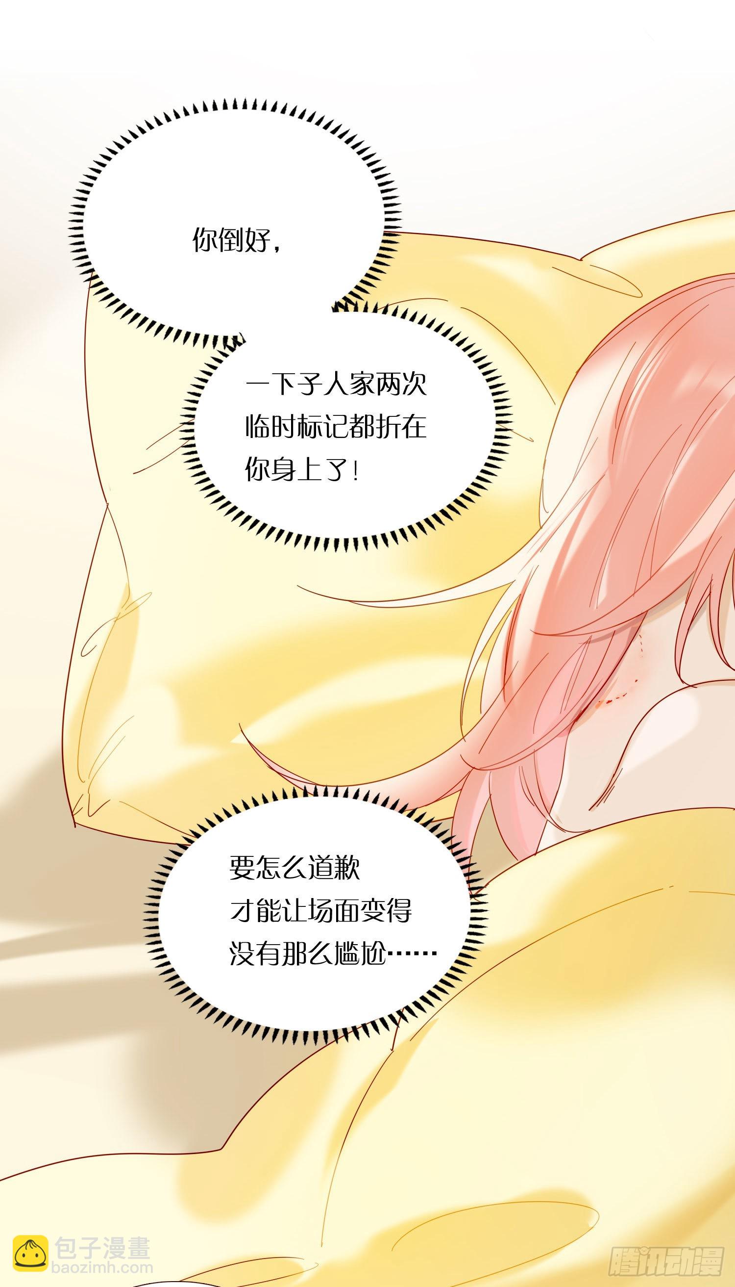 第78话 南知雪疯了-第84话