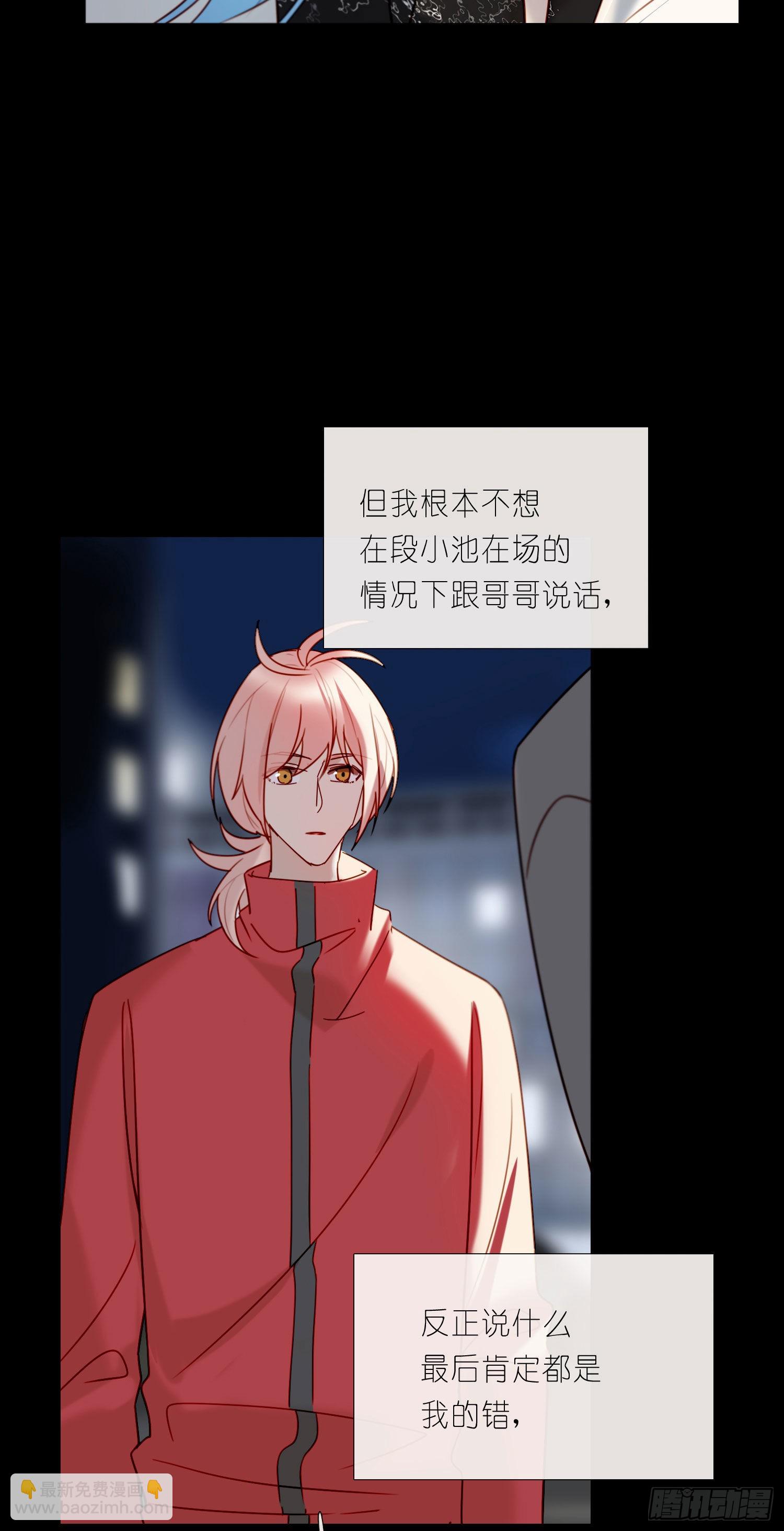 第80话 不明关系-第86话