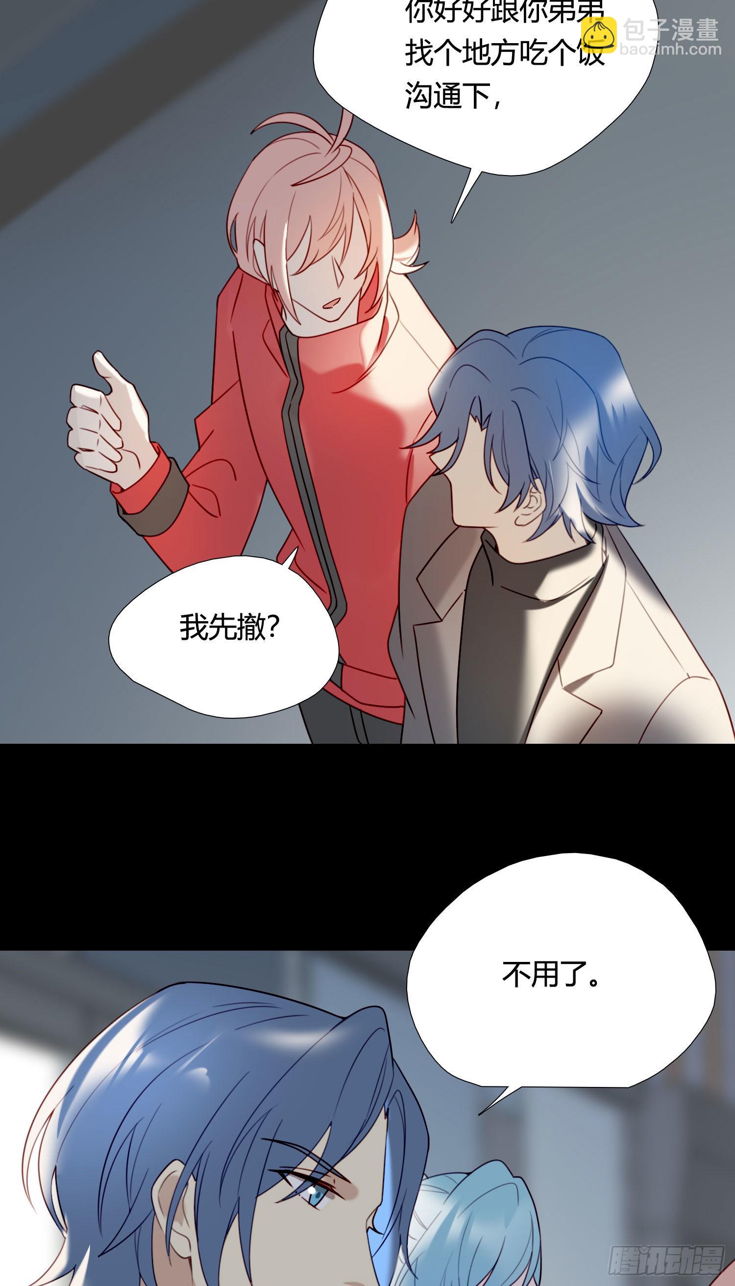 第80话 不明关系-第86话