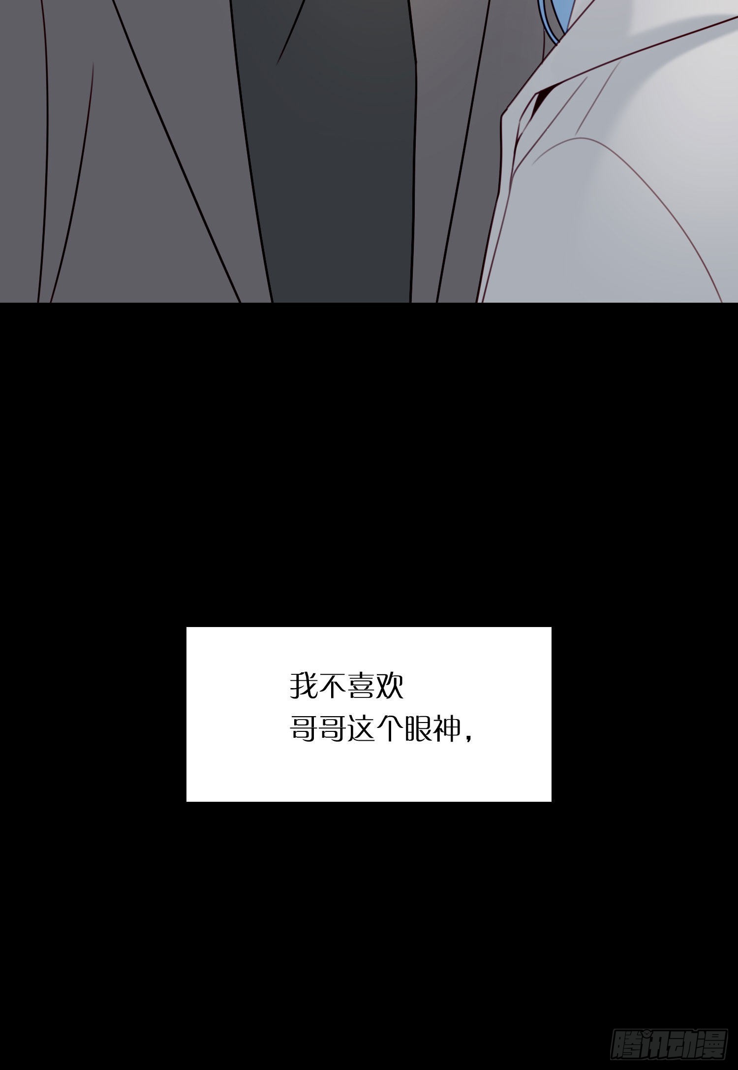 第80话 不明关系-第86话