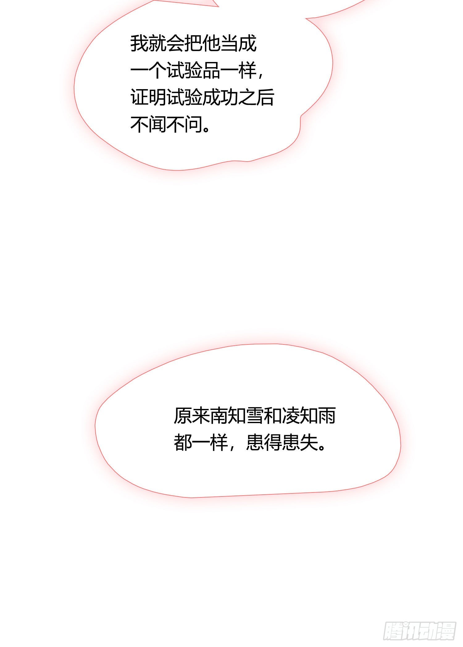 第82话 谢谢你-第88话