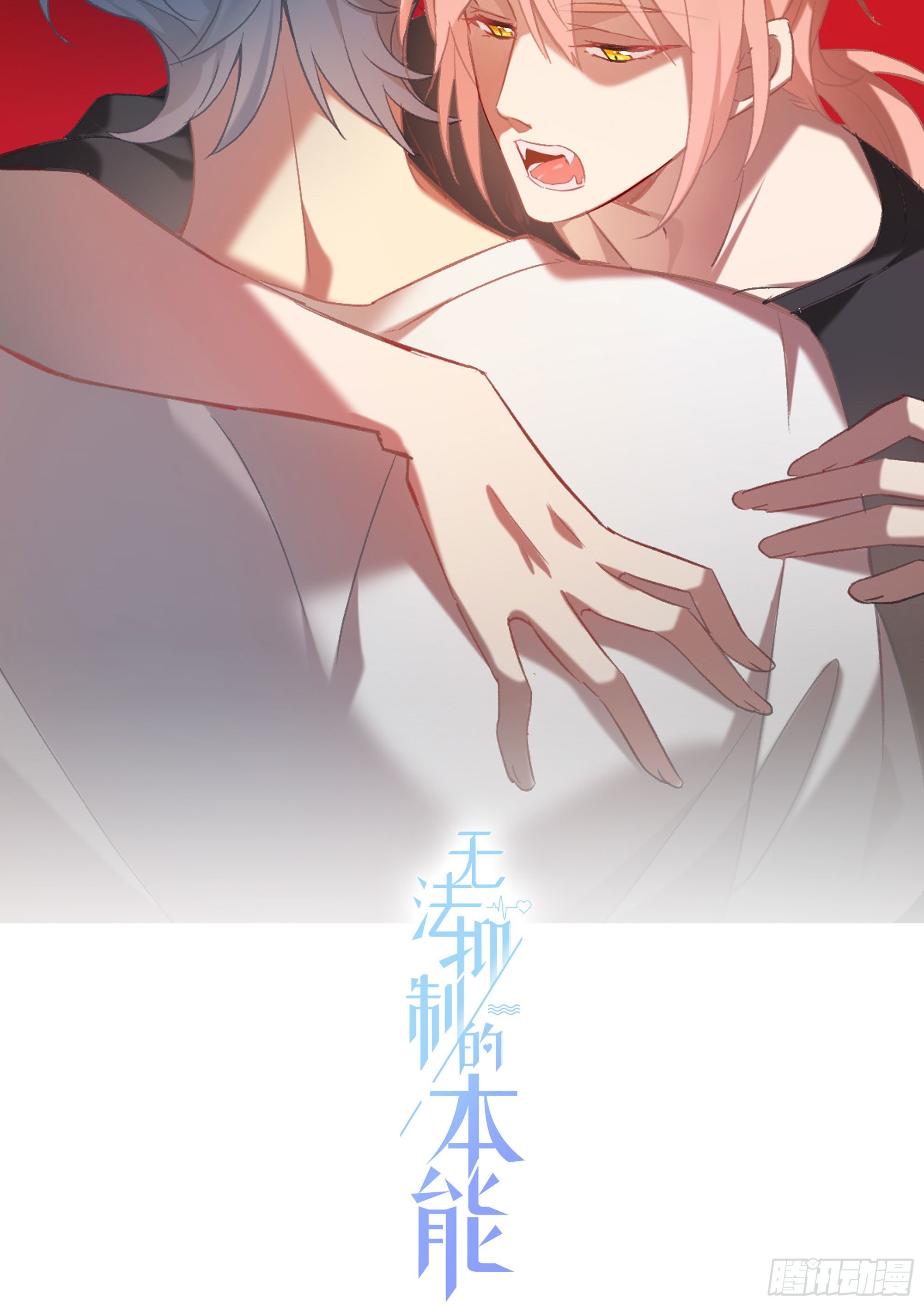 第8话 &ldquo;暗街&rdquo;初漏-第10话