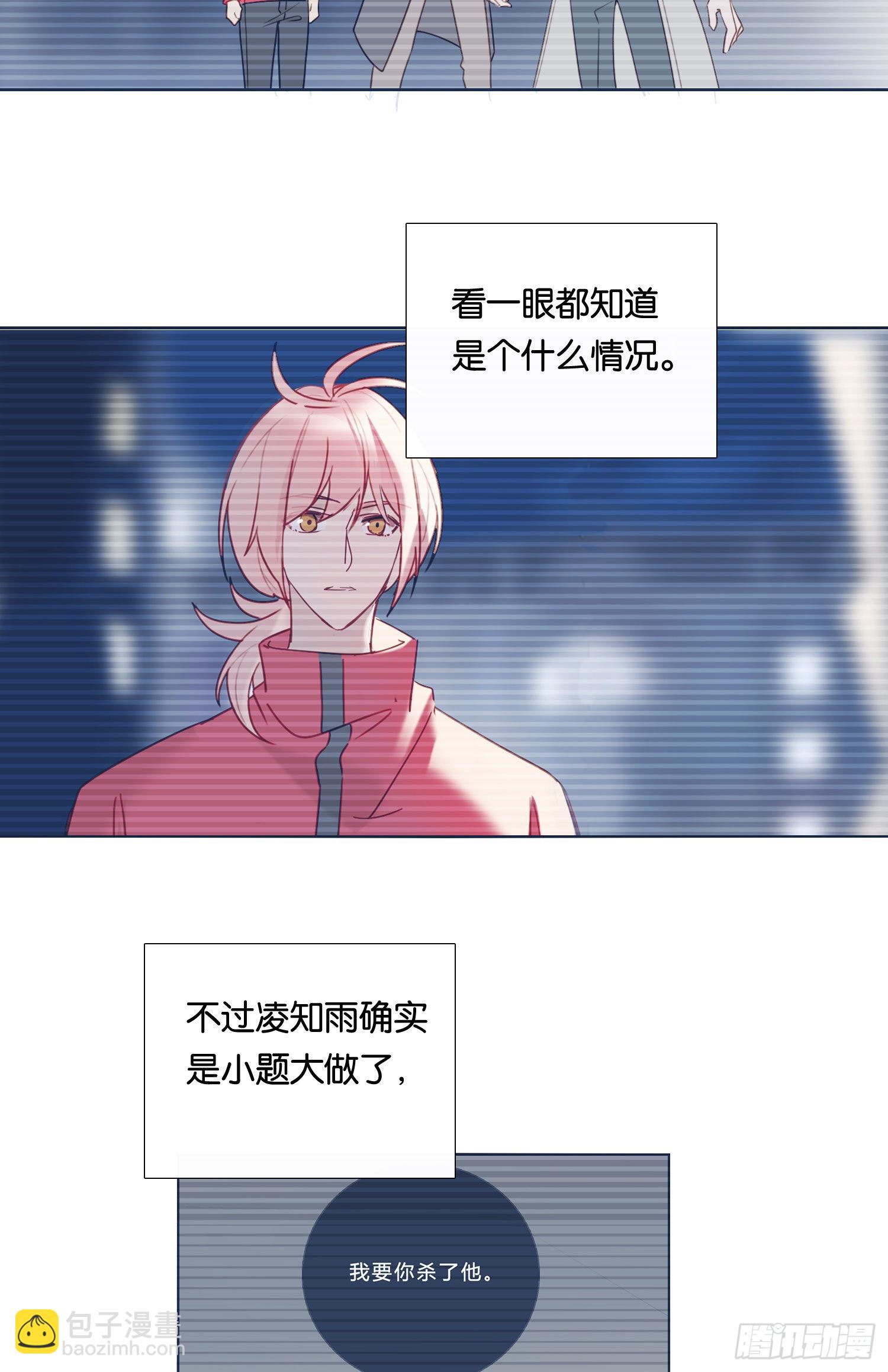 第85话 为什么要杀那个人？-第92话