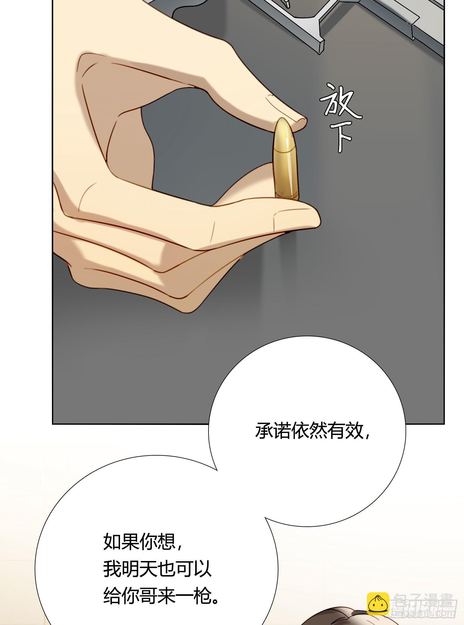 第85话 为什么要杀那个人？-第92话
