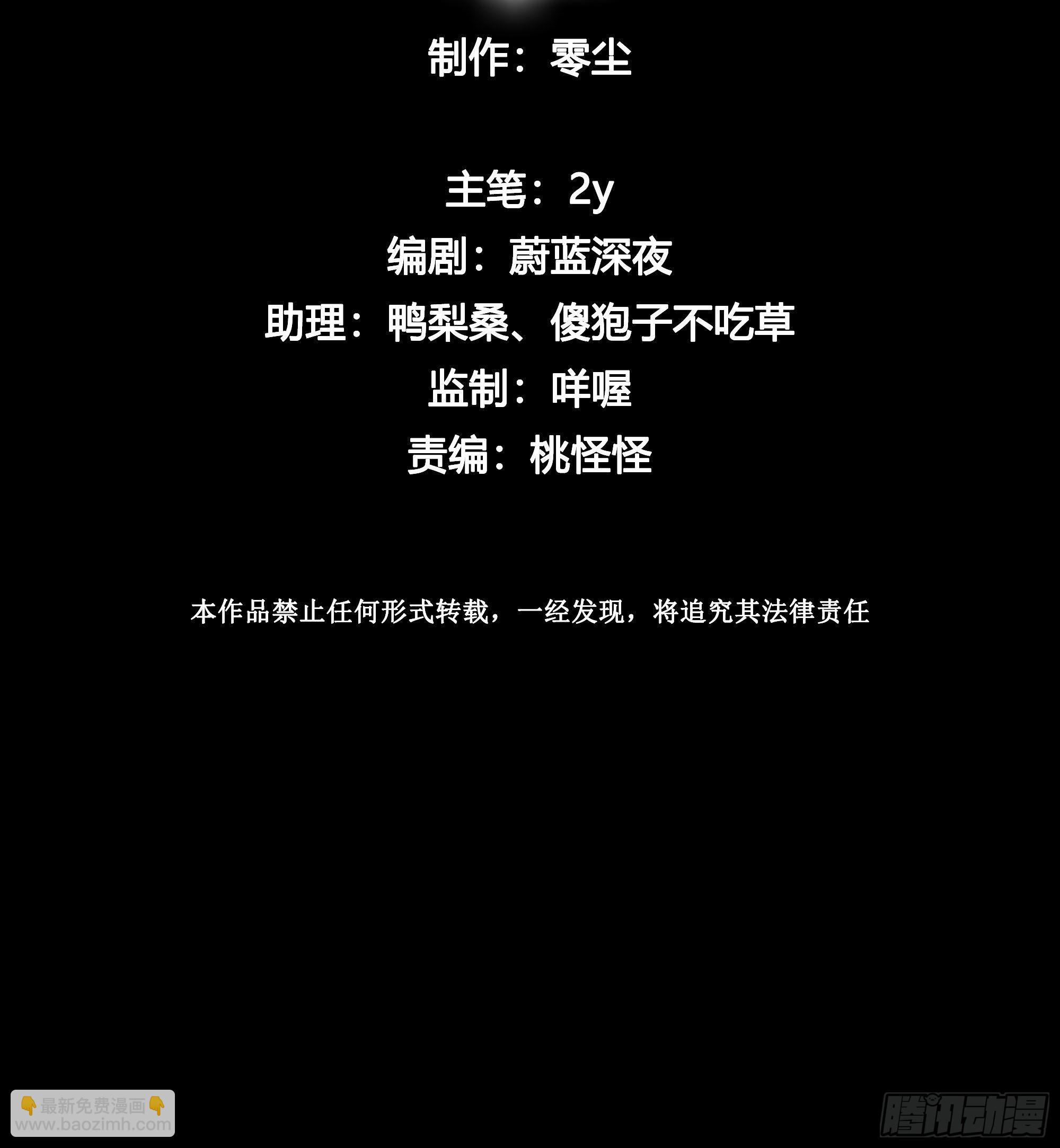 第85话 为什么要杀那个人？-第92话
