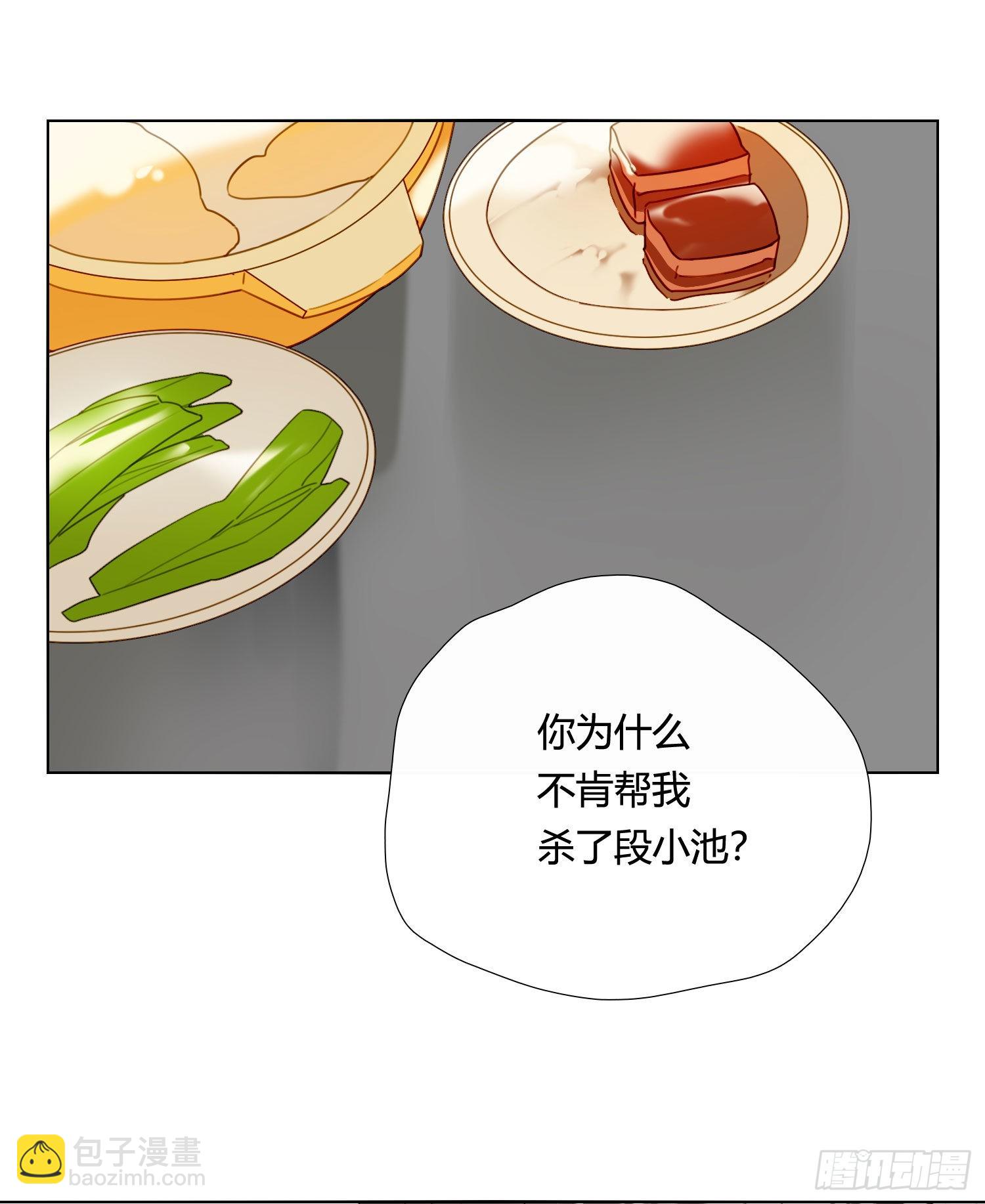 第85话 为什么要杀那个人？-第92话