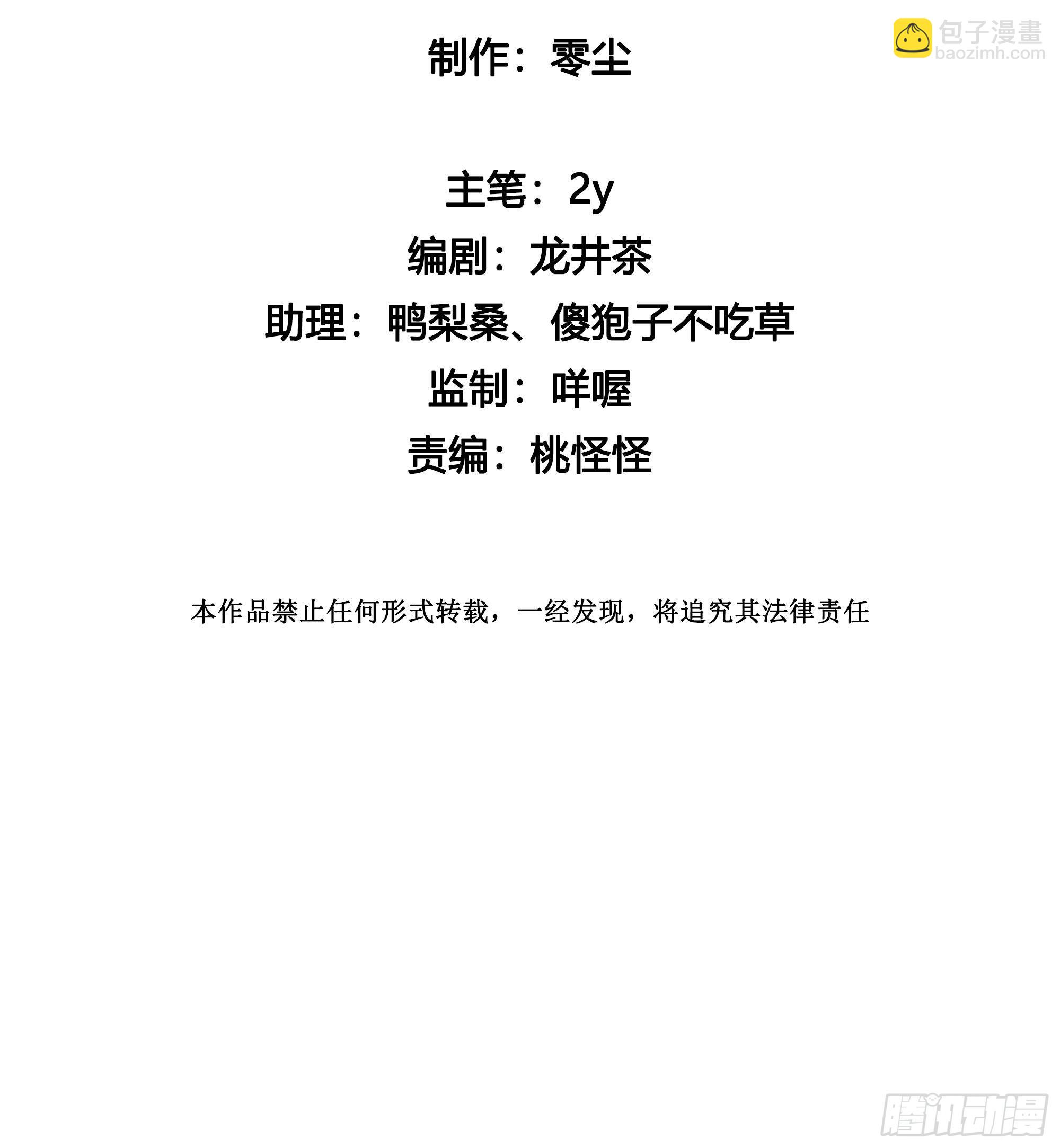 番外 登对（上）&mdash;&mdash;接近-第96话