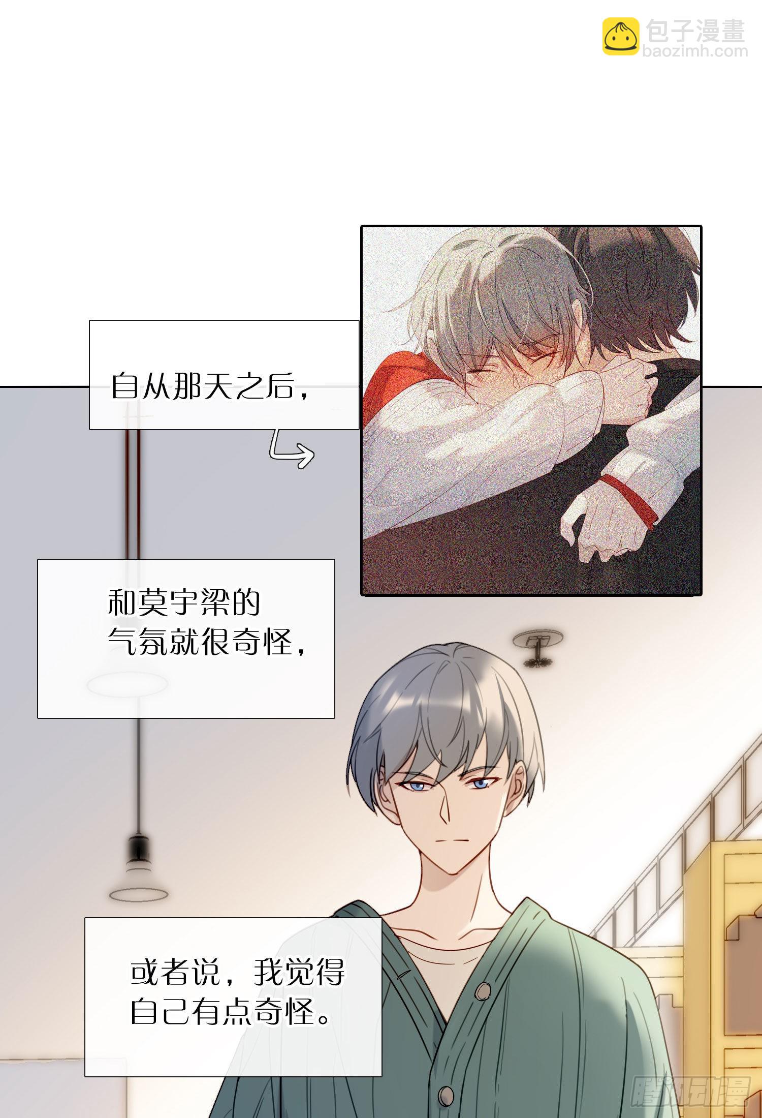 番外 登对（上）&mdash;&mdash;接近-第96话