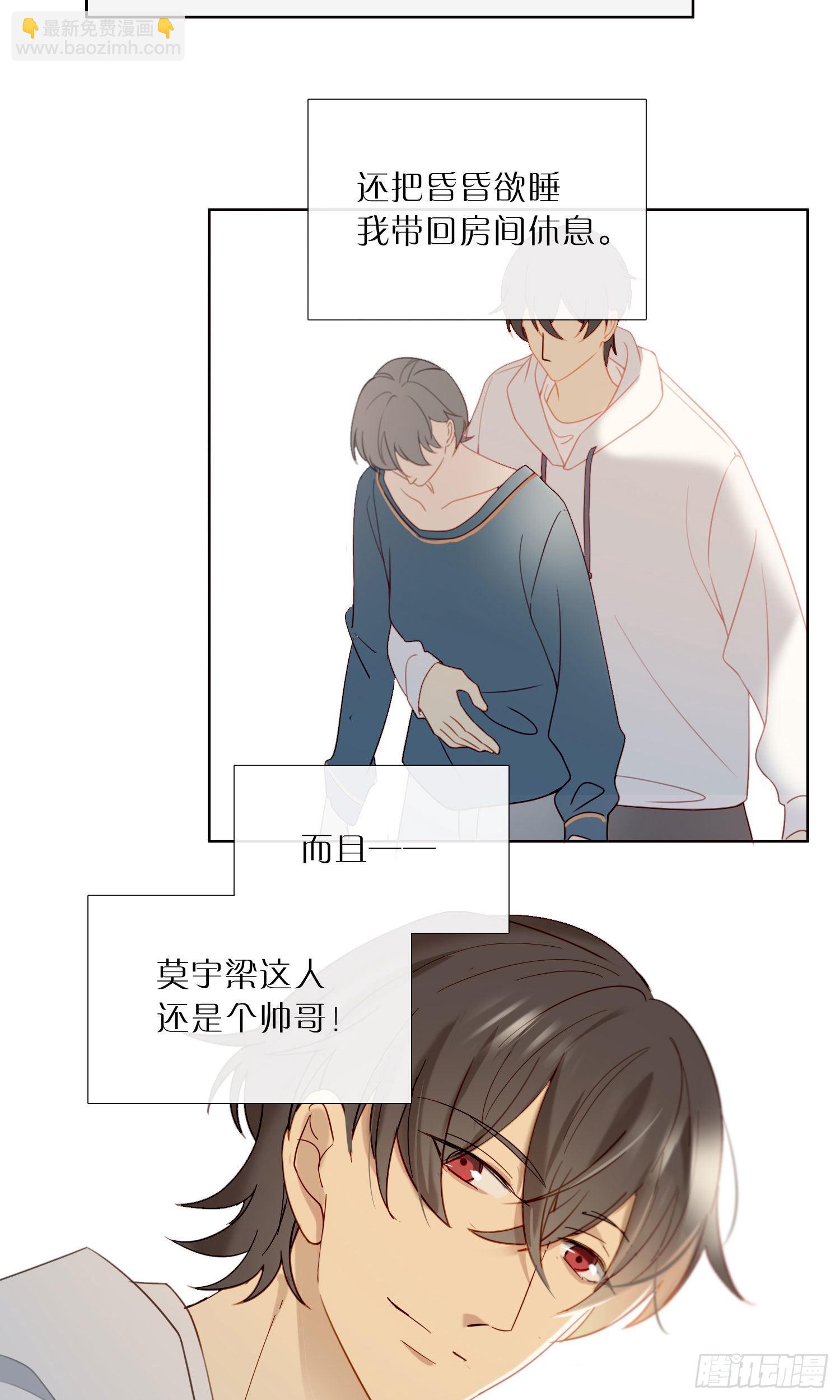 番外 登对（上）&mdash;&mdash;接近-第96话