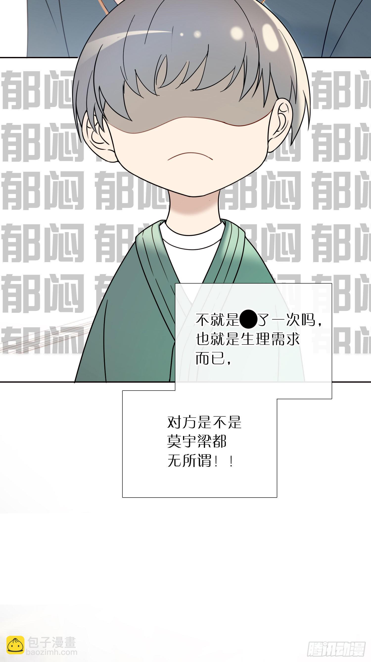 番外 登对（上）&mdash;&mdash;接近-第96话