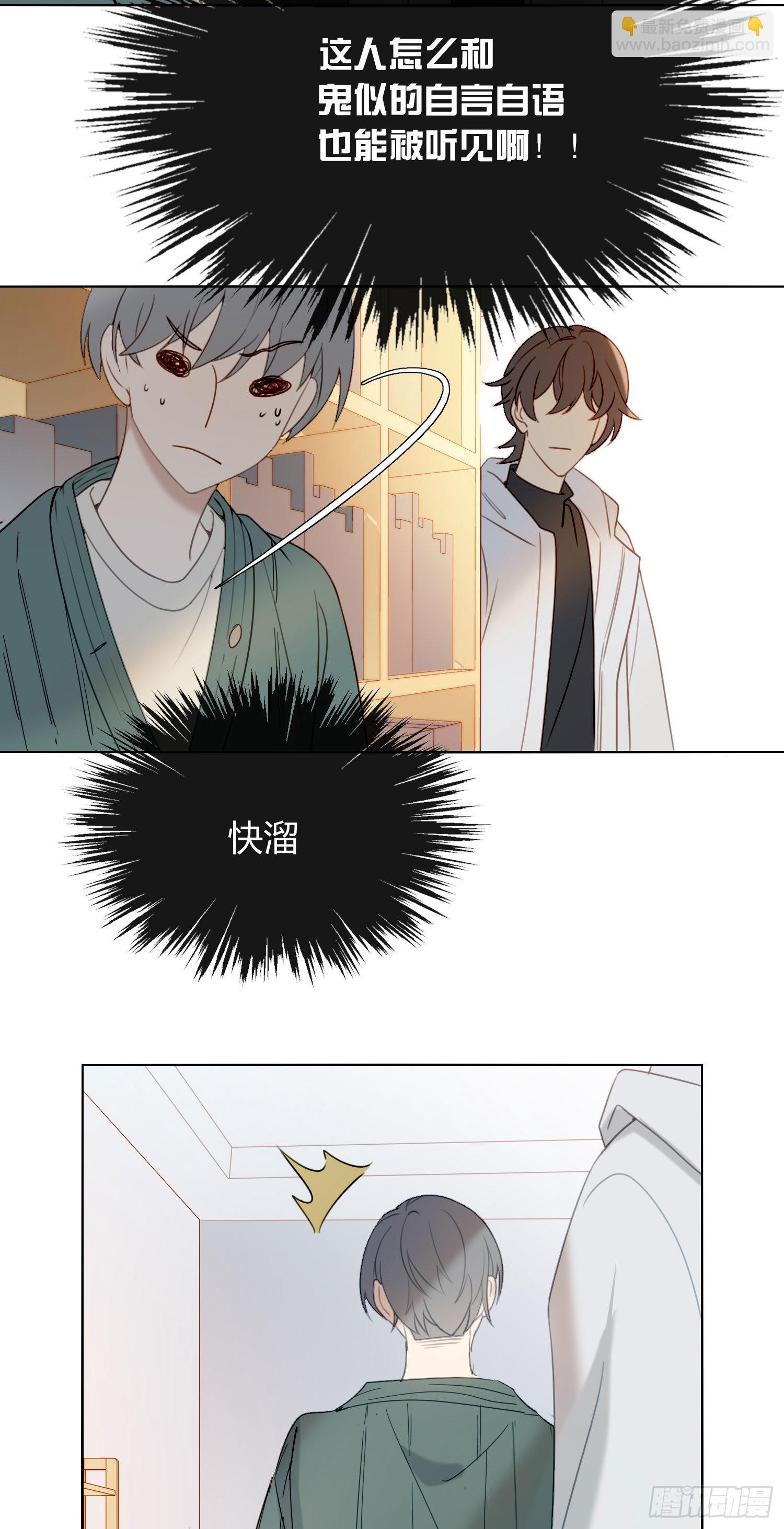 番外 登对（上）&mdash;&mdash;接近-第96话