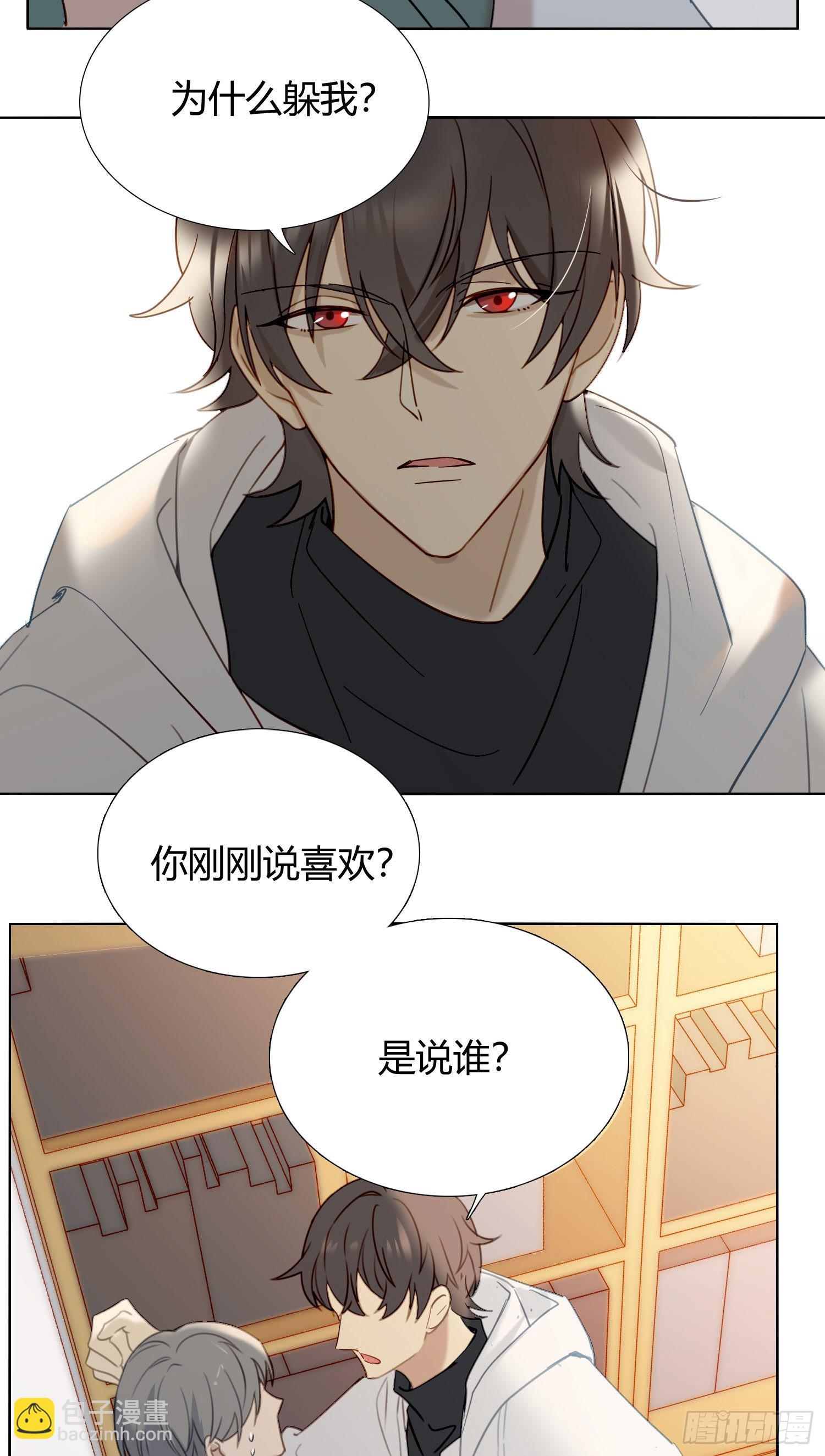 番外 登对（上）&mdash;&mdash;接近-第96话