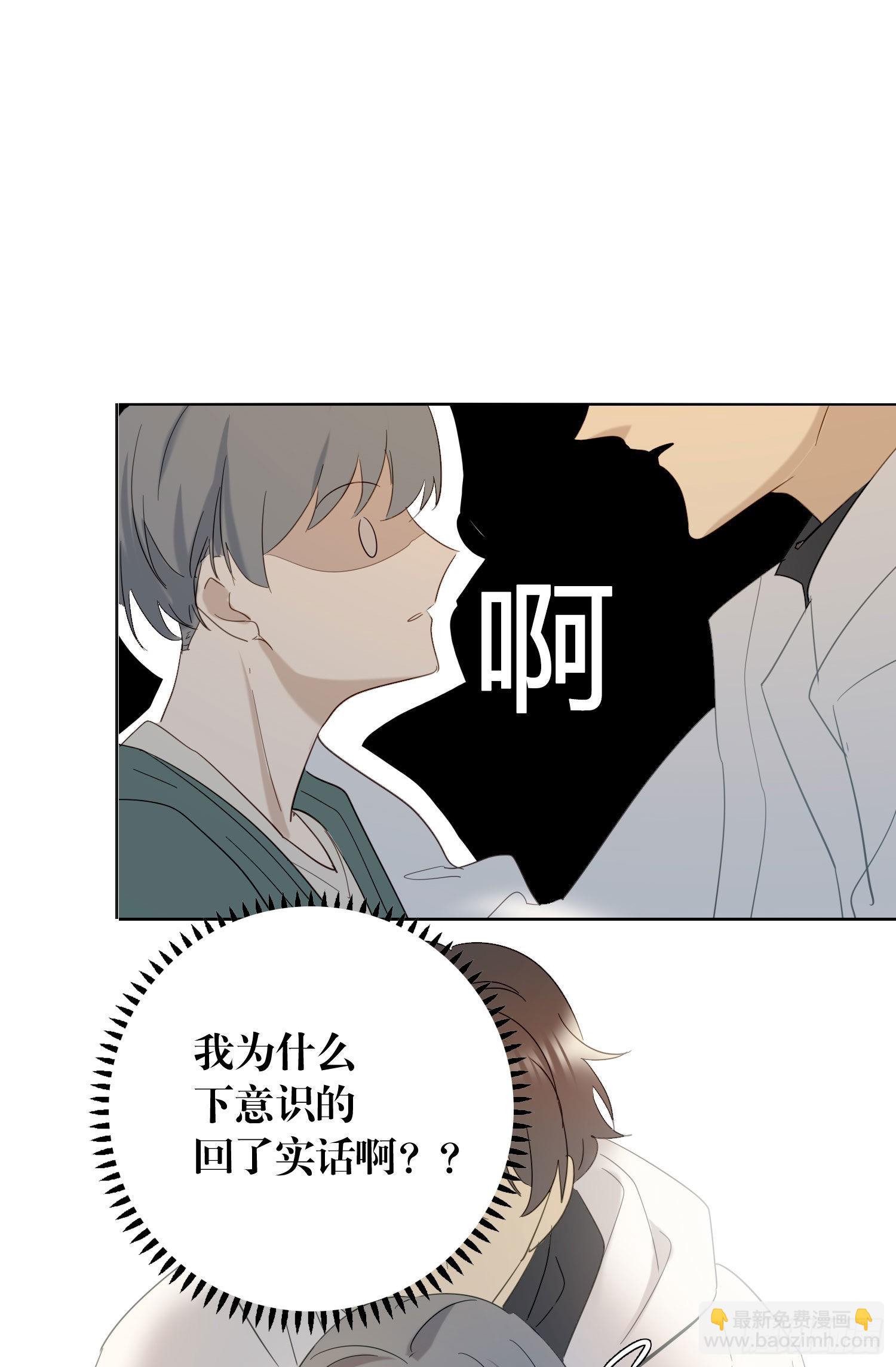 番外 登对（上）&mdash;&mdash;接近-第96话