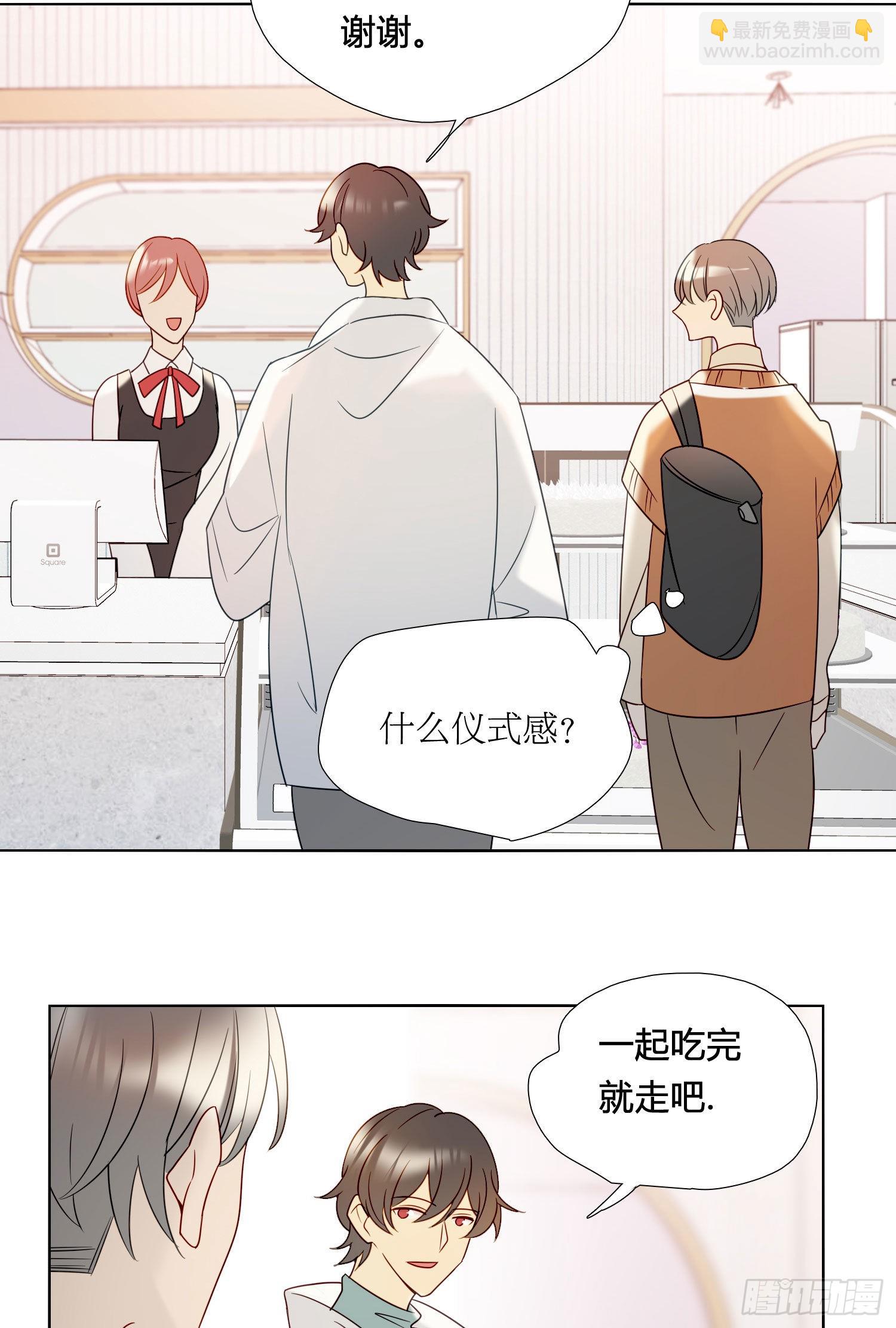 番外 登对（下）&mdash;&mdash;捕获(1/2)-第98话