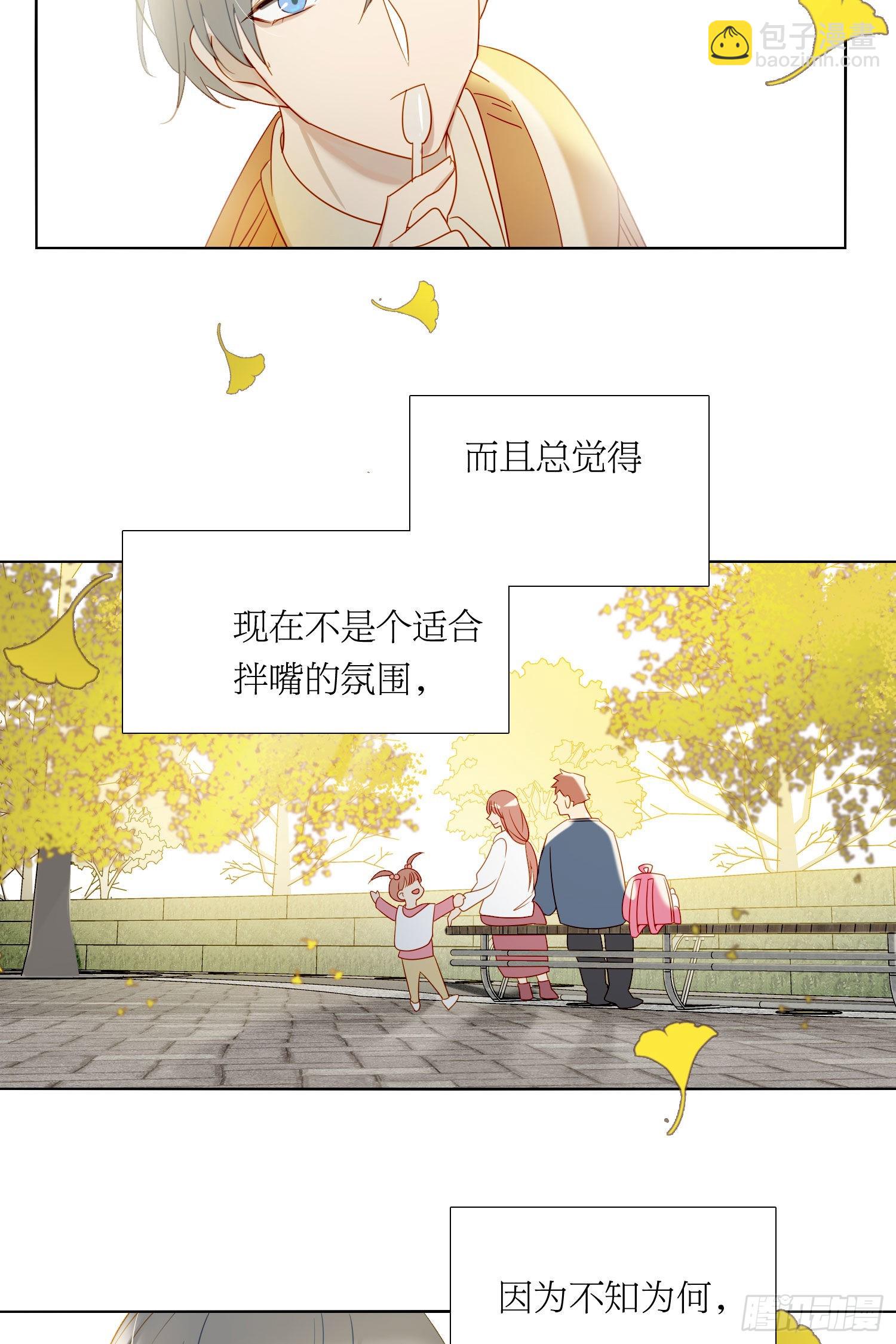 番外 登对（下）&mdash;&mdash;捕获(1/2)-第98话