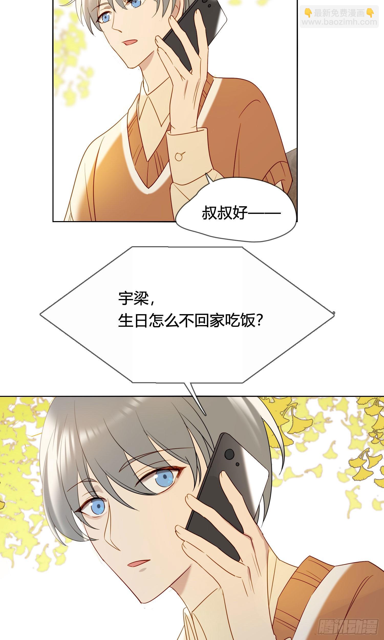 番外 登对（下）&mdash;&mdash;捕获(1/2)-第98话