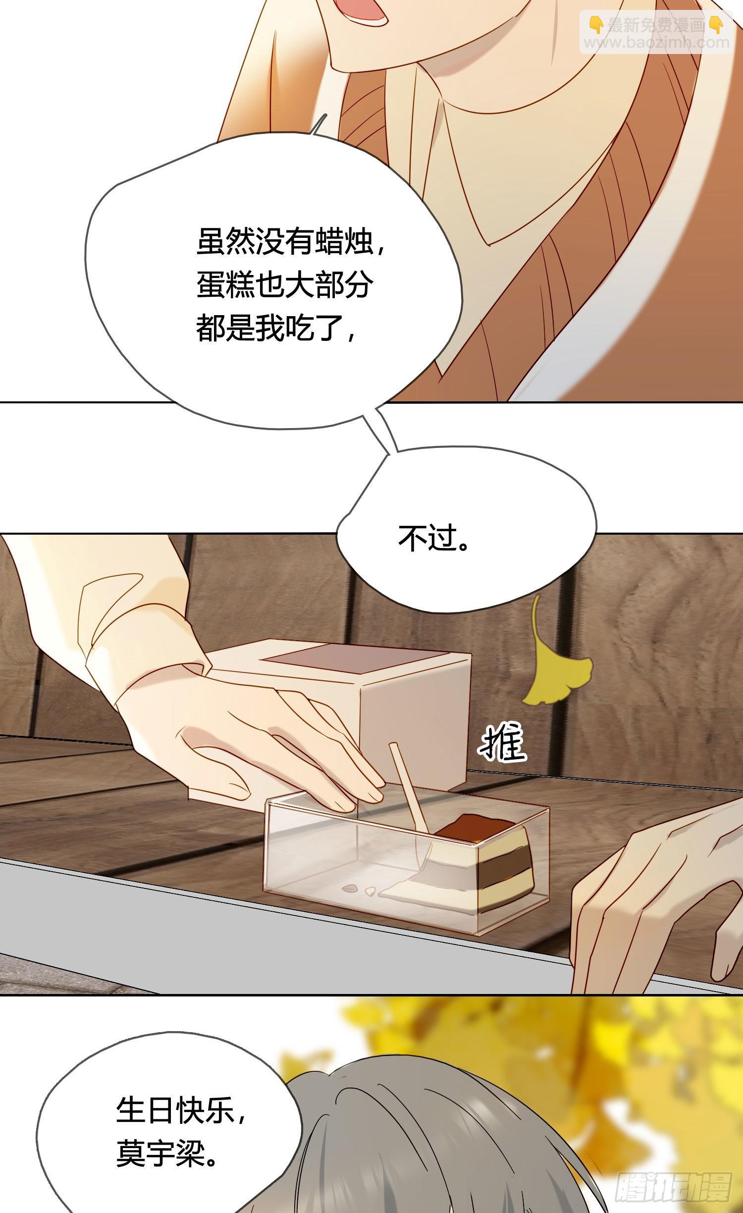 番外 登对（下）&mdash;&mdash;捕获(1/2)-第98话