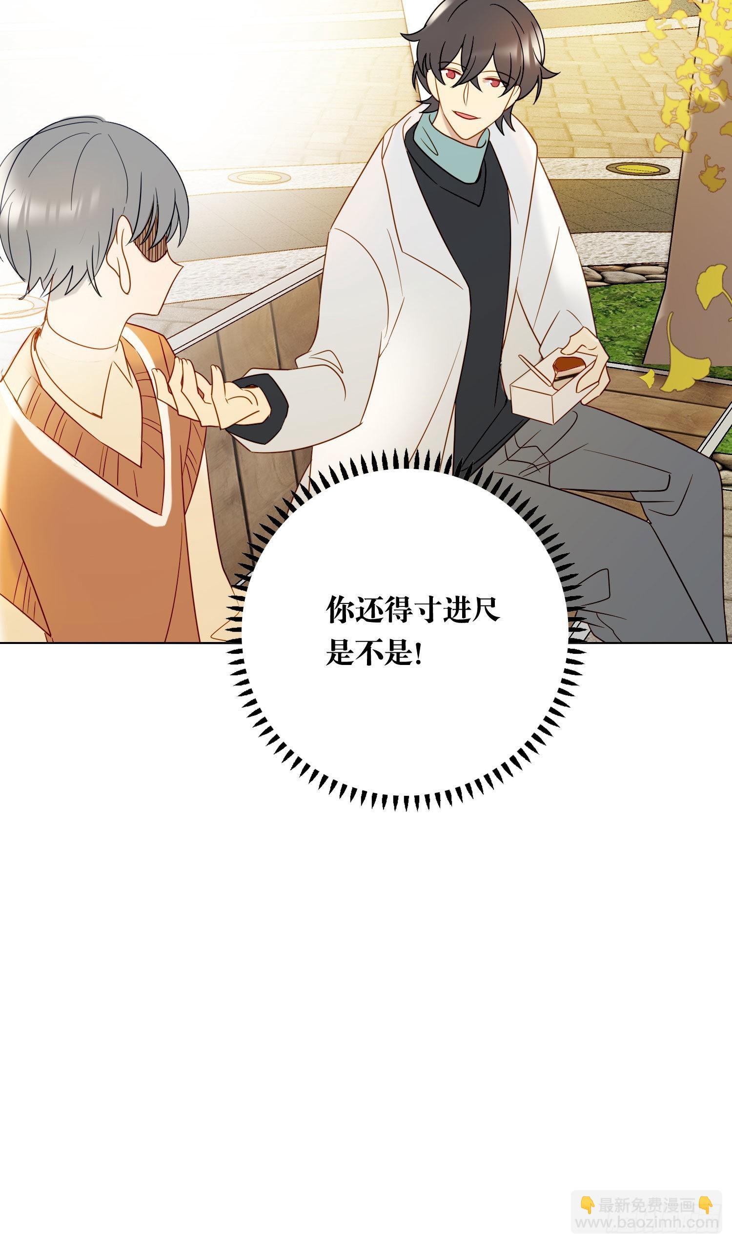 番外 登对（下）&mdash;&mdash;捕获(1/2)-第98话
