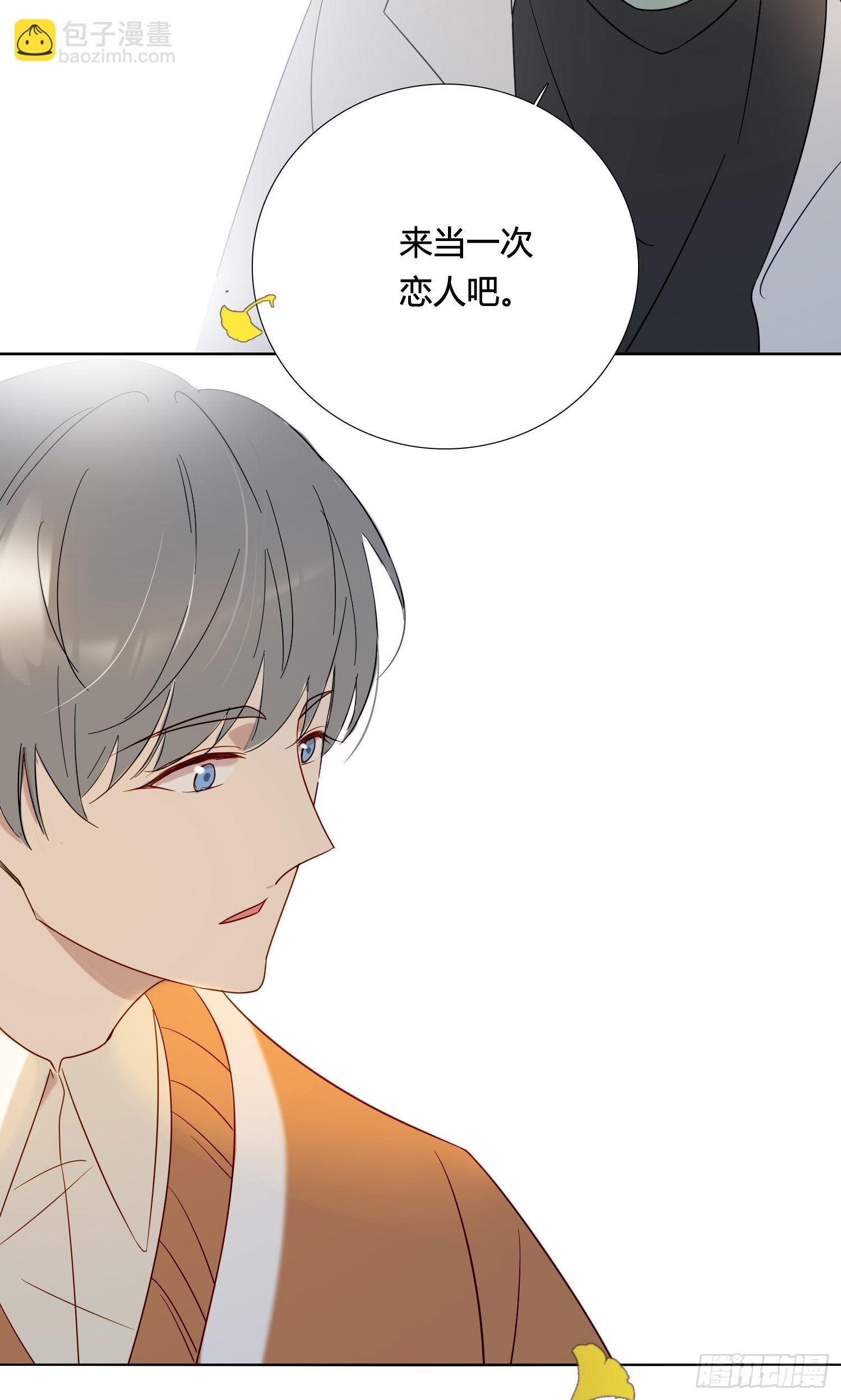 番外 登对（下）&mdash;&mdash;捕获(1/2)-第98话