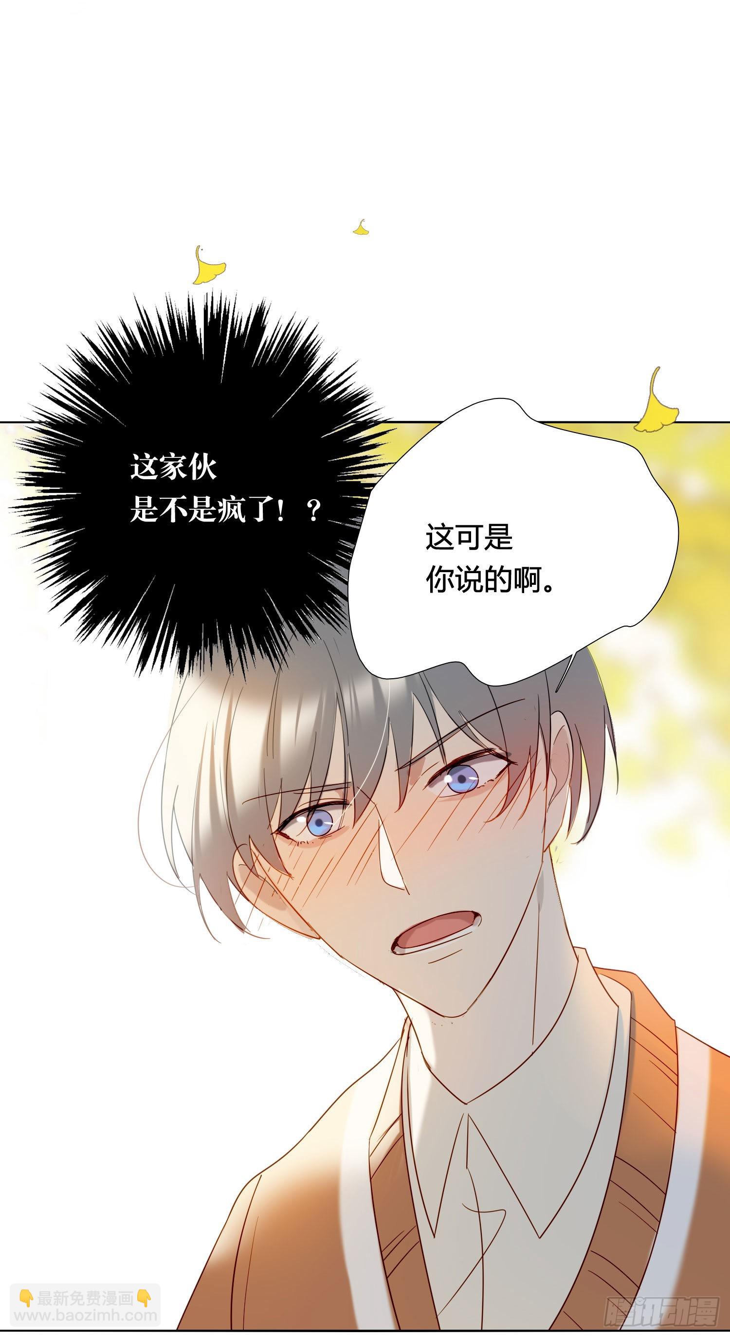 番外 登对（下）&mdash;&mdash;捕获(1/2)-第98话