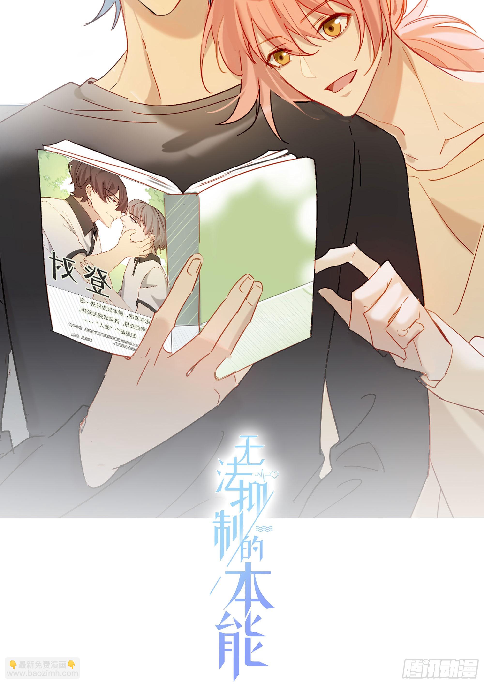 番外 登对（下）&mdash;&mdash;捕获(1/2)-第98话