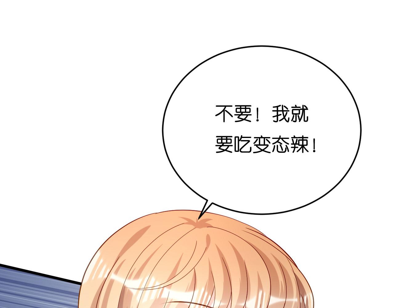 第99话 二人斗法(1/2)-第100话