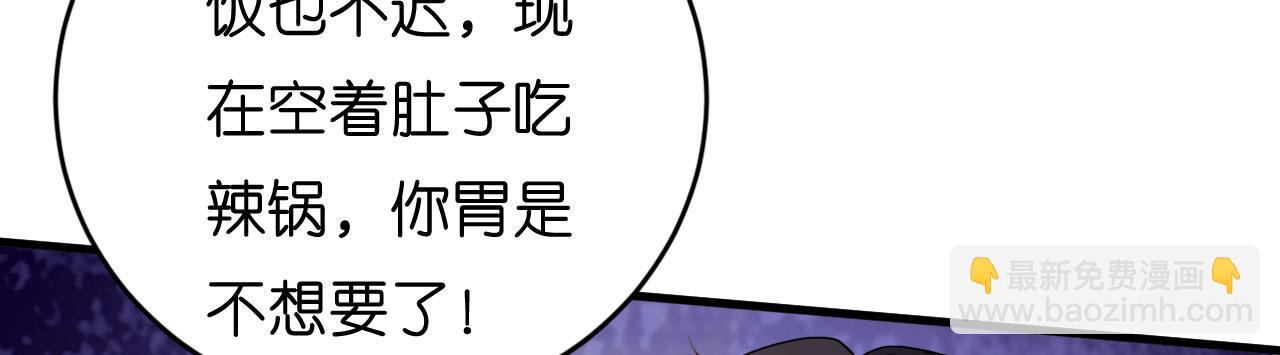 第99话 二人斗法(1/2)-第100话