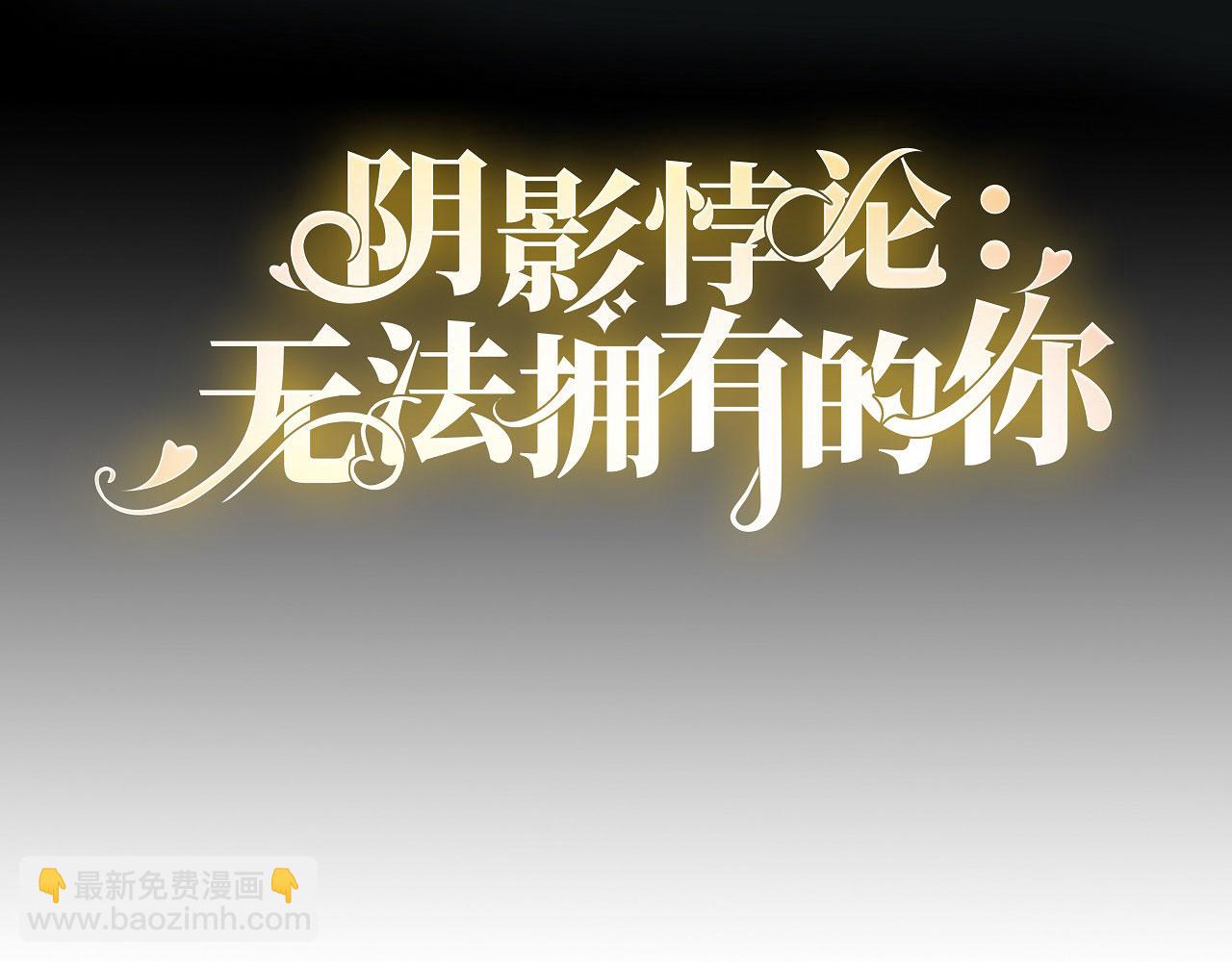 第101话 恶趣味(1/2)-第102话