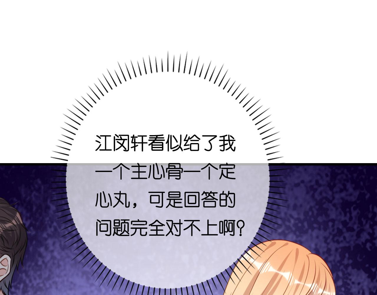 第103话 差点出事(1/2)-第104话