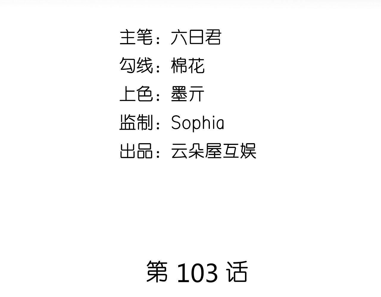 第103话 差点出事(1/2)-第104话