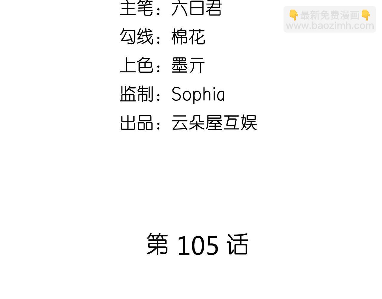 第105话 孩子懂事了(1/2)-第106话