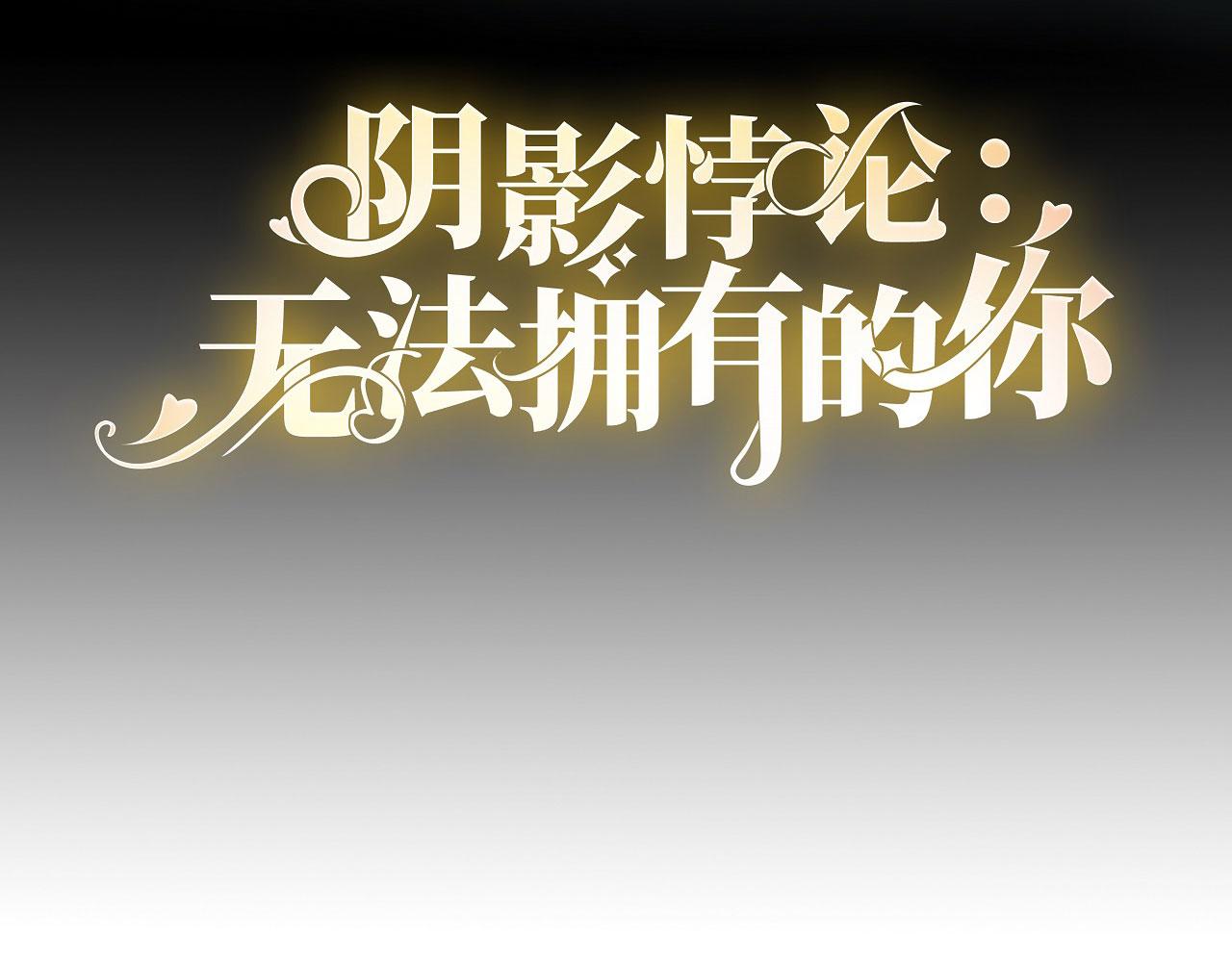 第109话 当面交锋(1/2)-第110话
