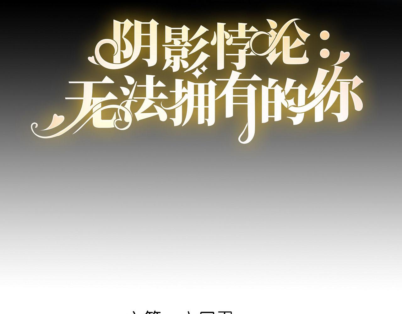 第111话 紧急住院(1/2)-第112话