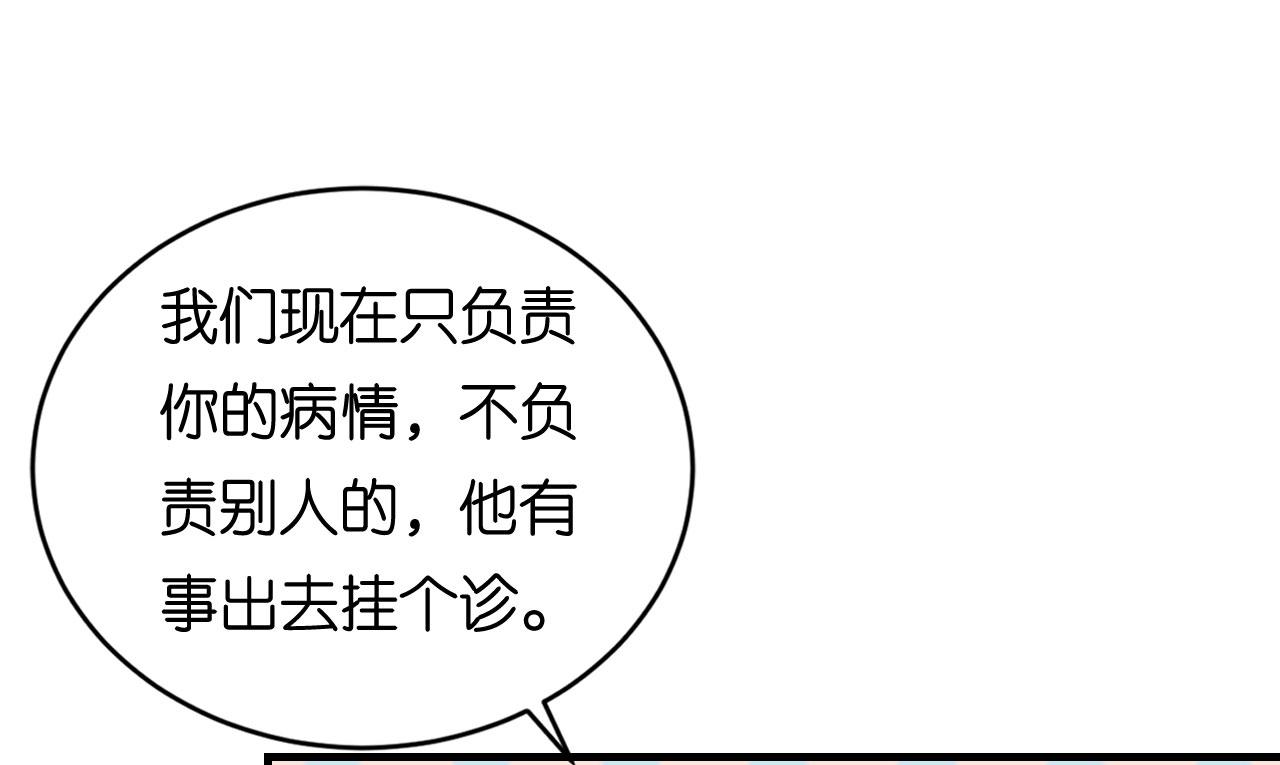第113话 自责的青影(1/2)-第114话