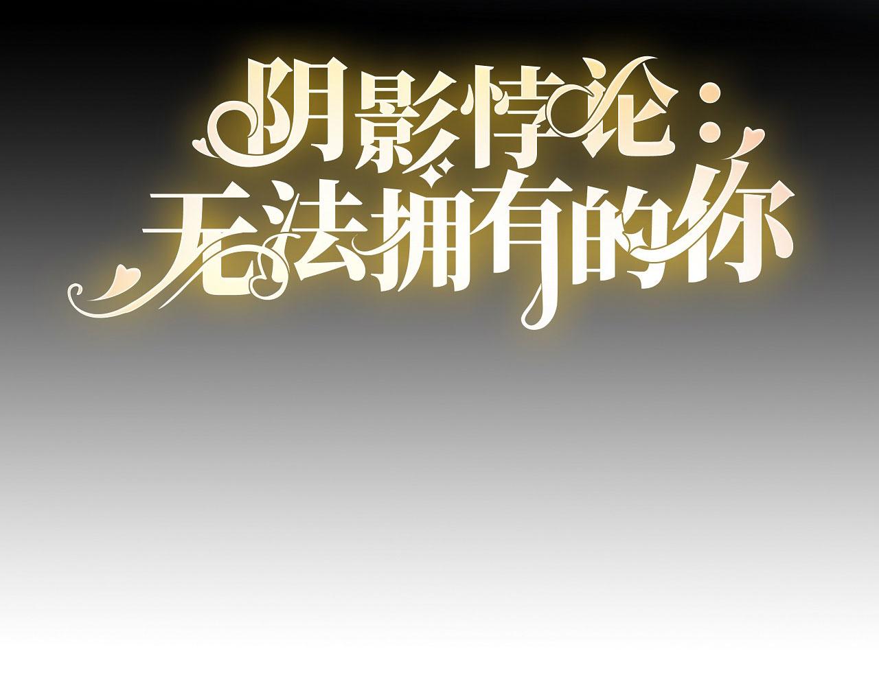 第113话 自责的青影(1/2)-第114话