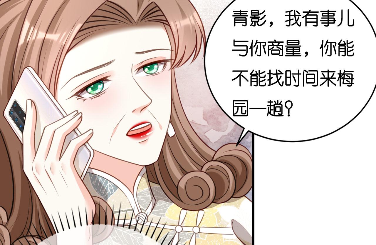 第115话 再回梅园(1/2)-第116话