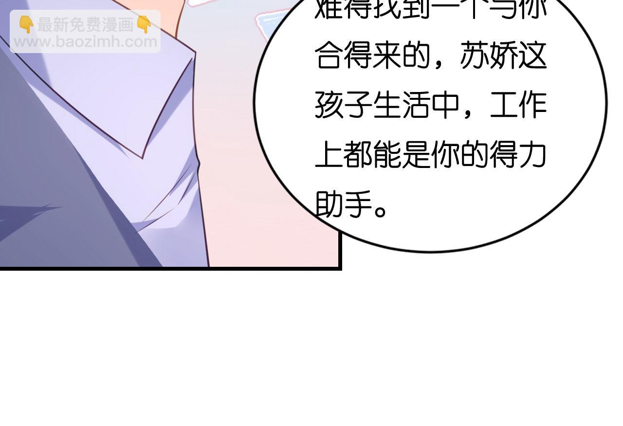 第119话 逼婚(1/2)-第120话