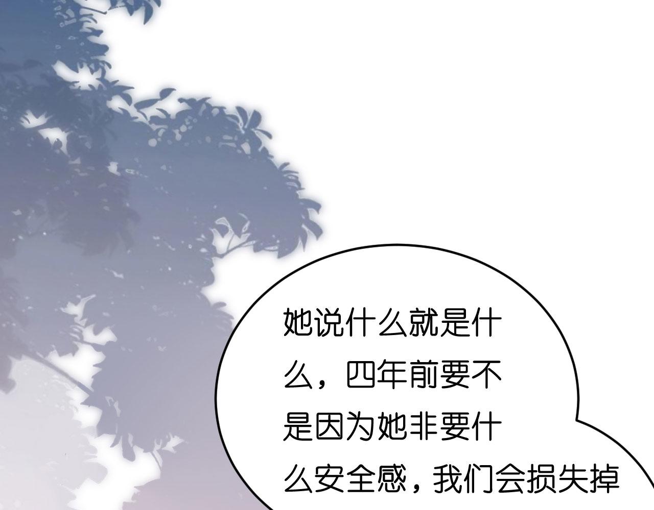 第13话 懊恼的合伙人(1/3)-第14话