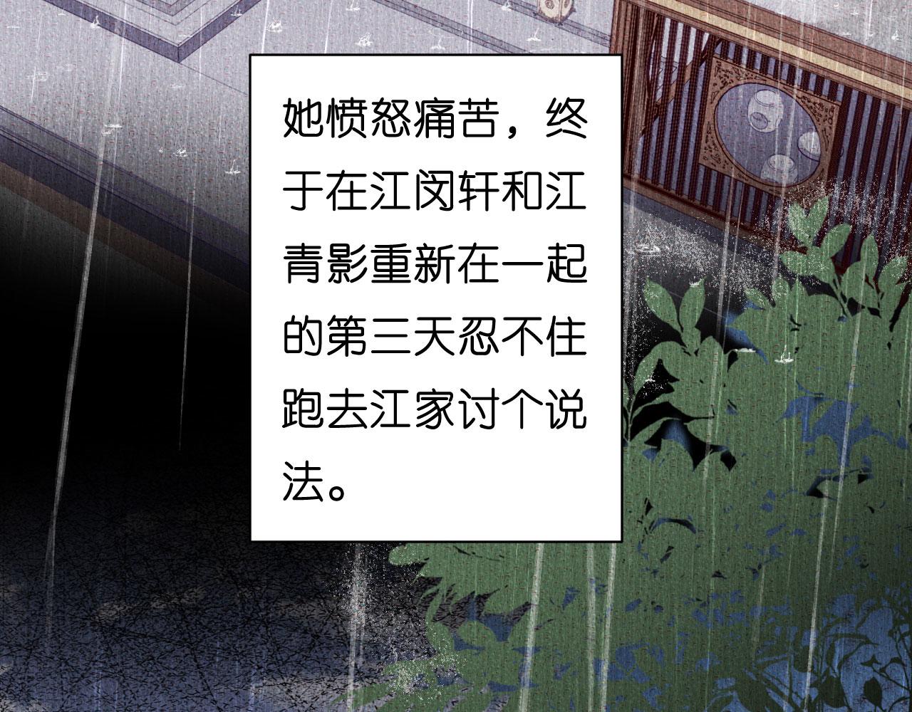 第23话 陆家千金(1/3)-第24话