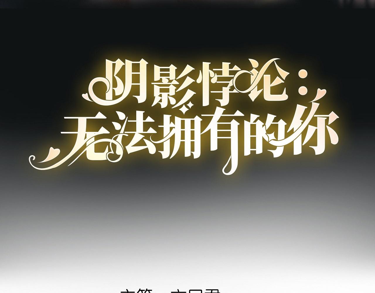第23话 陆家千金(1/3)-第24话