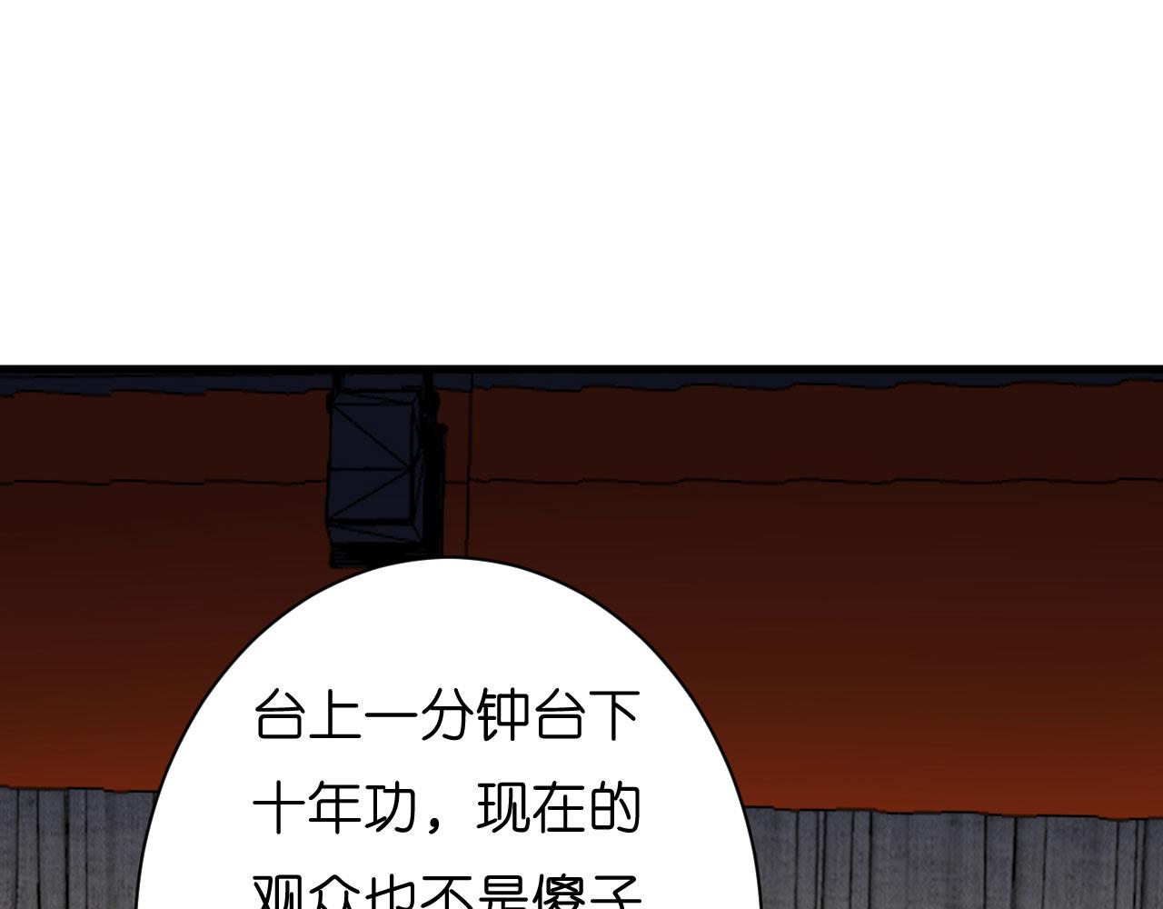 第25话 折腾人(1/3)-第26话