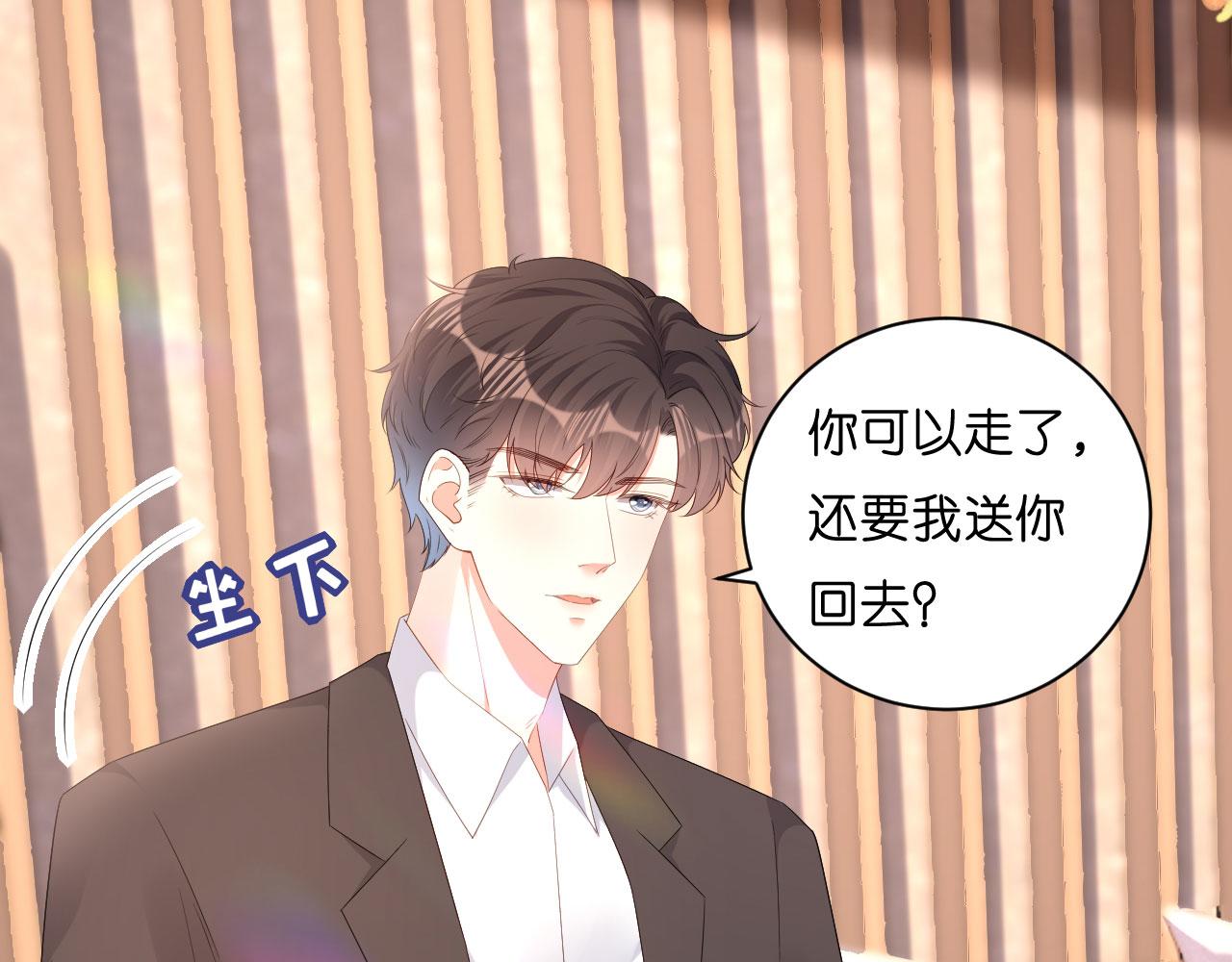 第29话 陆少爷出手(1/2)-第30话