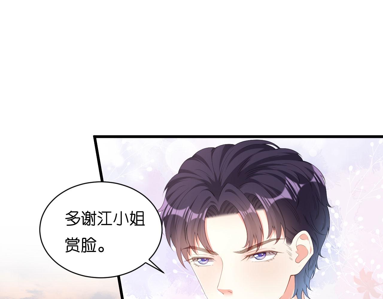 第29话 陆少爷出手(1/2)-第30话