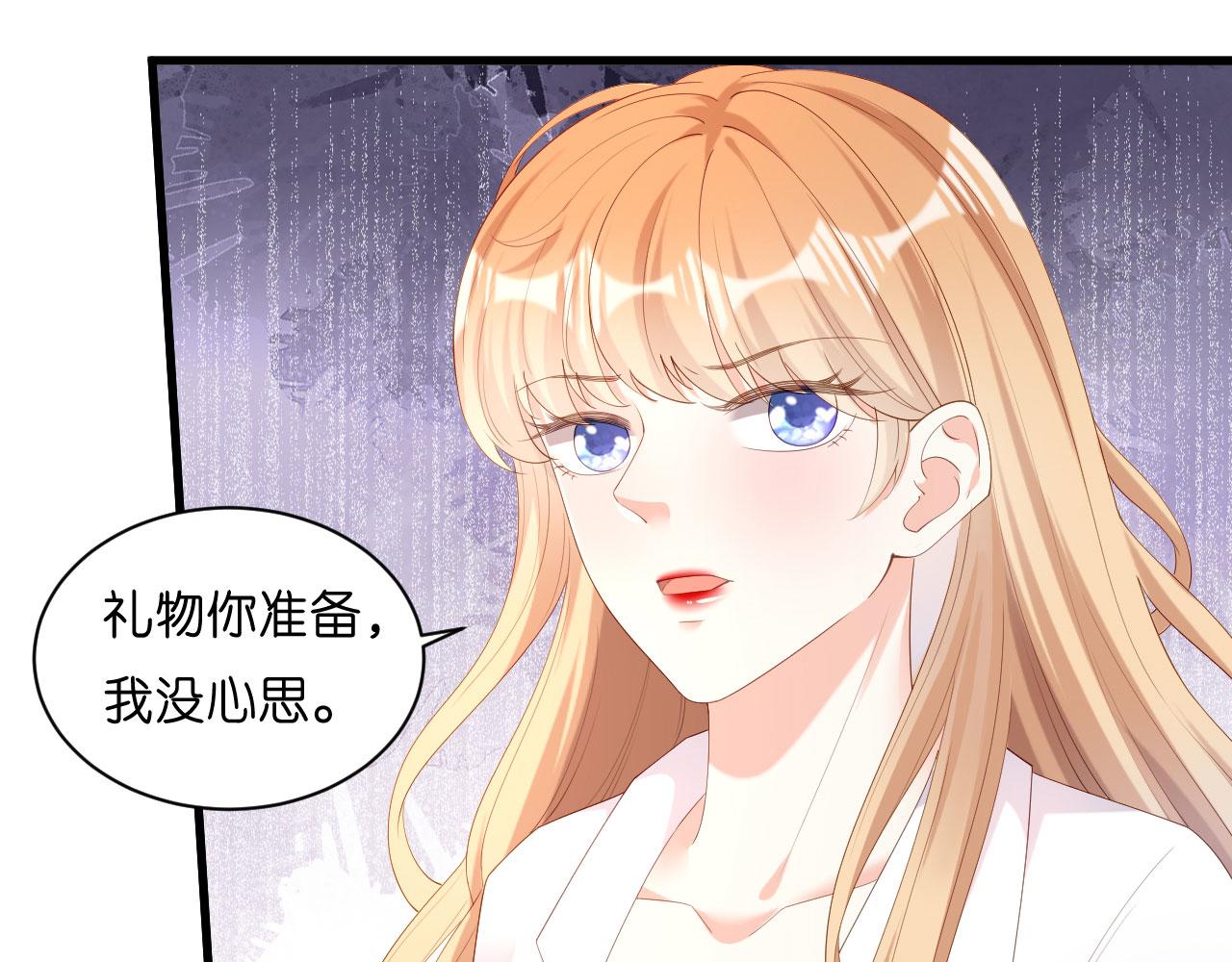 第29话 陆少爷出手(1/2)-第30话