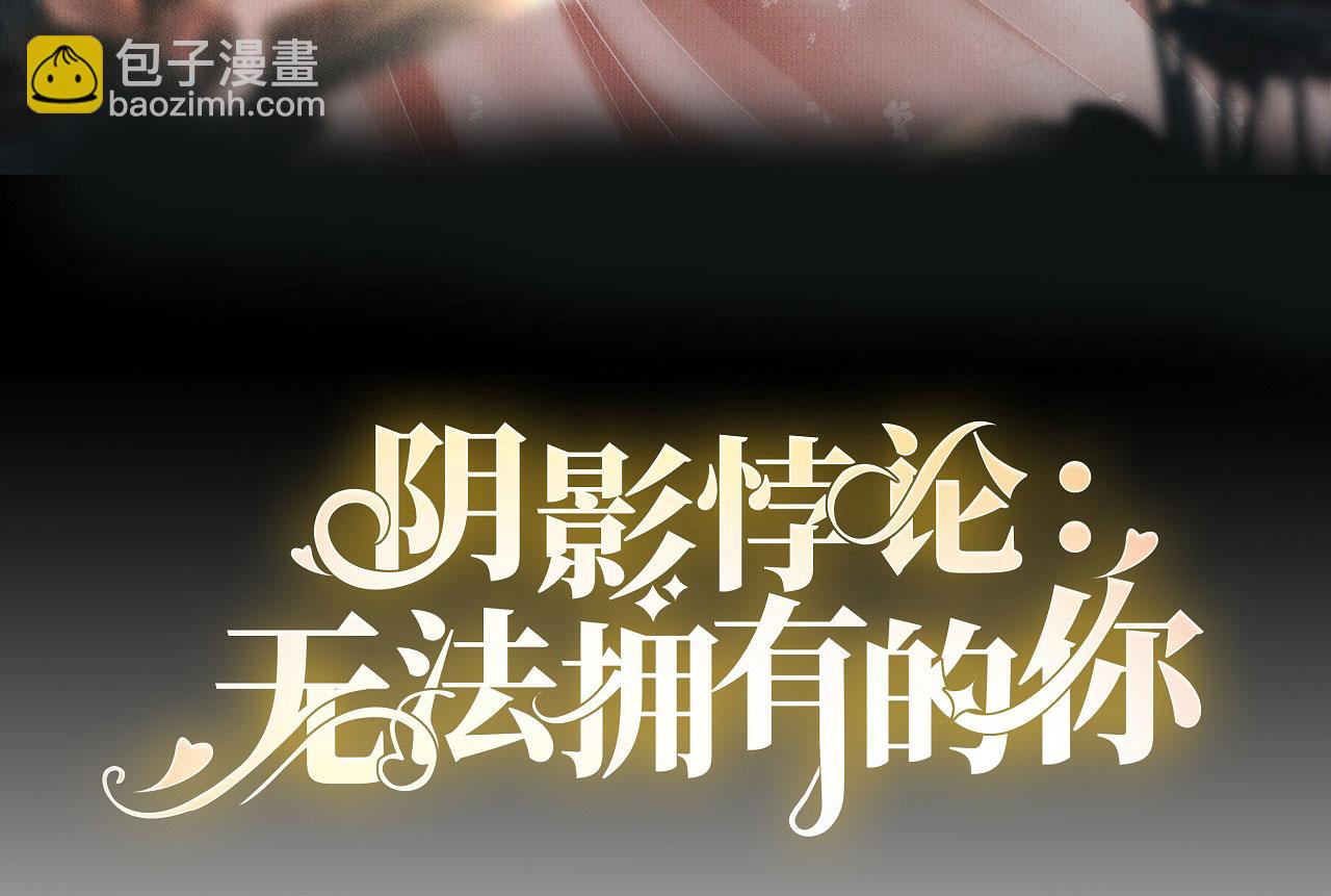 第3话 劝导的背后(1/3)-第4话
