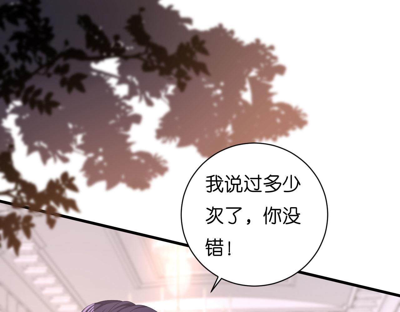 第33话 顶撞的后果(1/2)-第34话